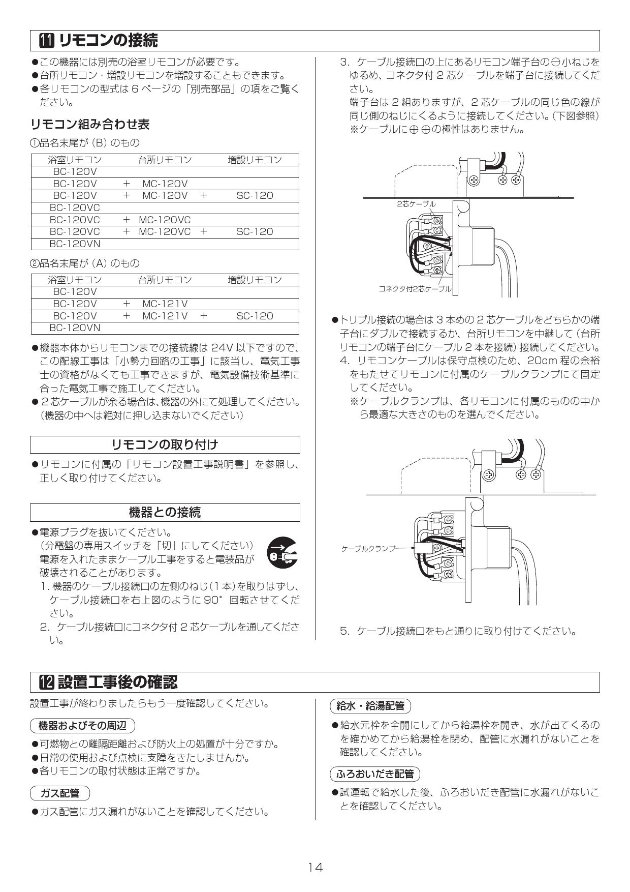 SALE／104%OFF】 リンナイ ガスふろ給湯器 設置フリータイプ 16号 オート F F方式 屋内壁掛型 20A リモコン別売 ⇔  fucoa.cl