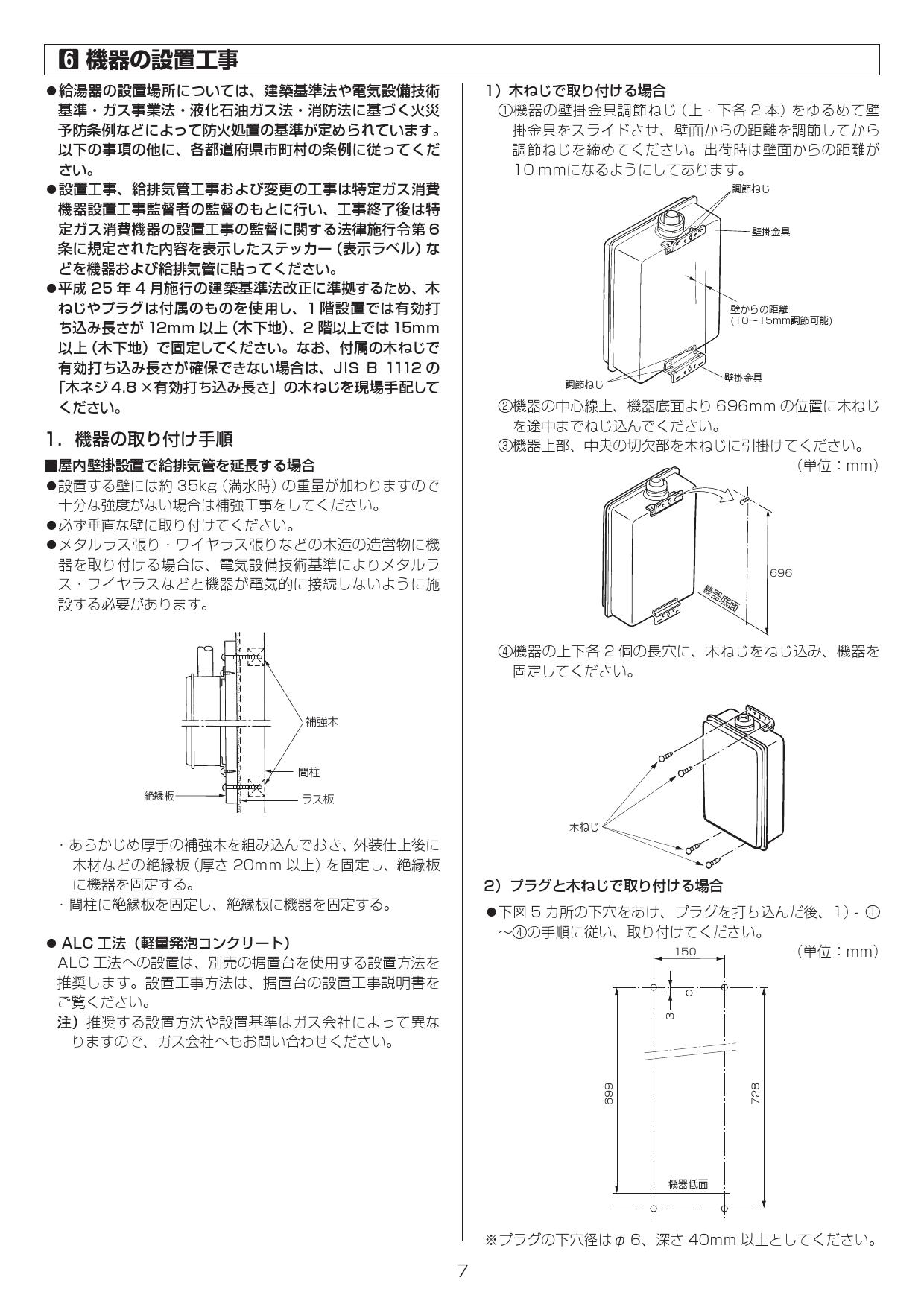 リンナイ Ruf V1605saffd C 取扱説明書 商品図面 施工説明書 器具仕様書 通販 プロストア ダイレクト