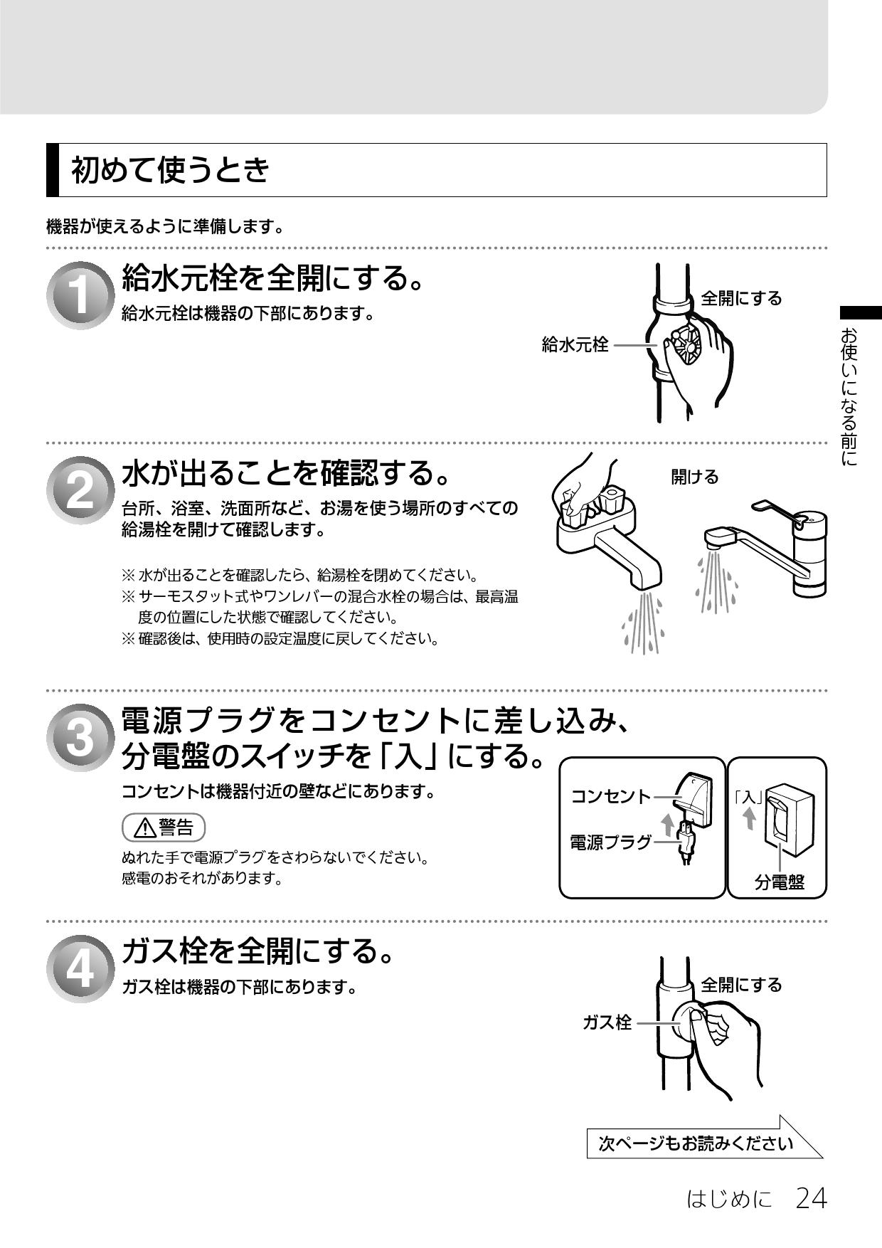 最大57％オフ！ 取付工事可能リンナイガスふろ給湯器RUF-