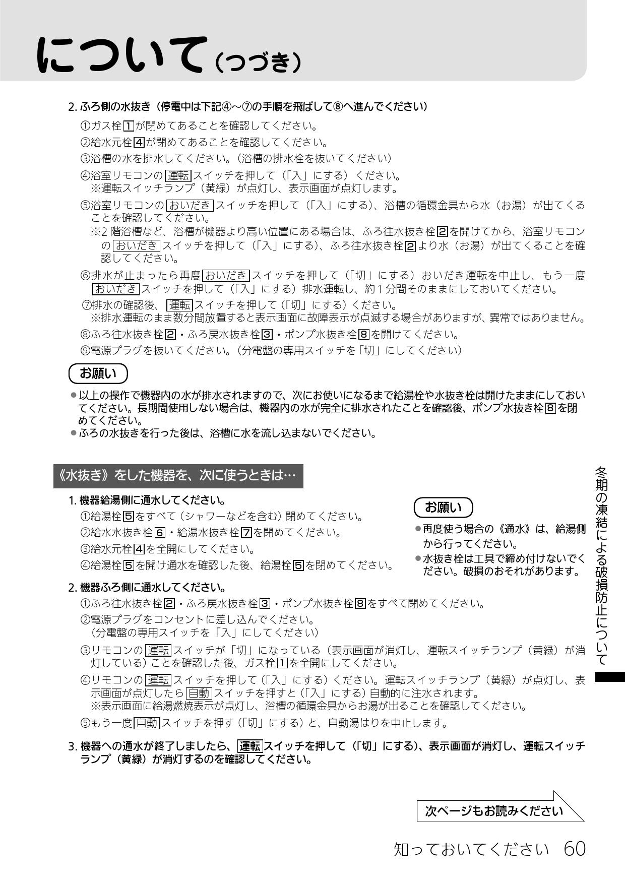 リンナイ RUF-V1615SAFFD(C)取扱説明書 商品図面 施工説明書 器具仕様書 | 通販 プロストア ダイレクト