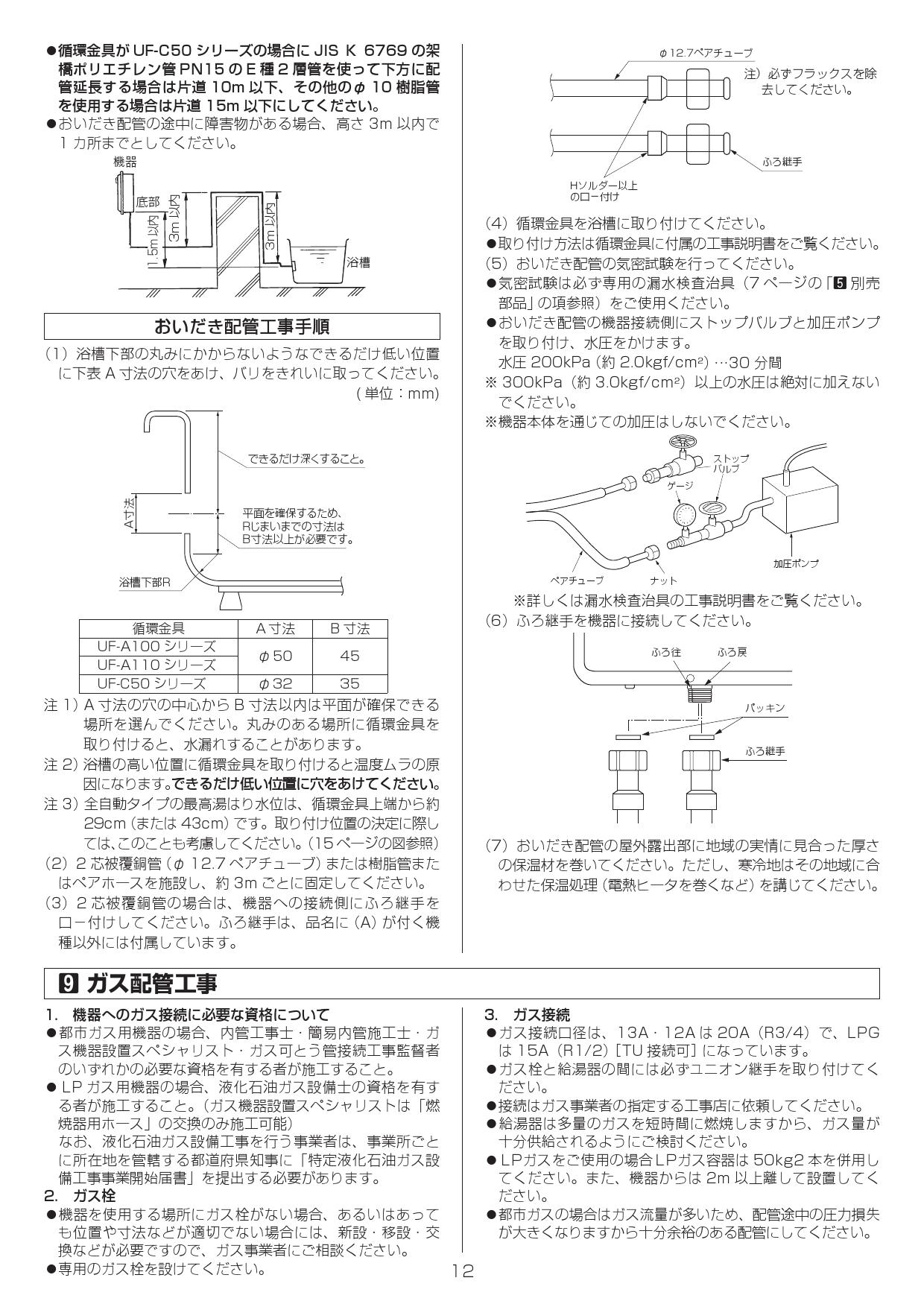 リンナイ RUF-V2005SAFF(C)取扱説明書 商品図面 施工説明書 器具仕様書 | 通販 プロストア ダイレクト