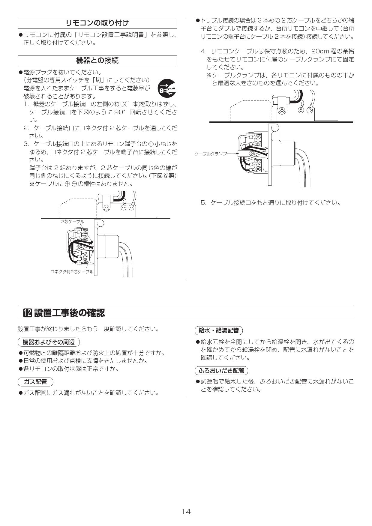 おすすめ リンナイ ガスふろ給湯器 設置フリータイプ 20号 オート F F方式 屋内壁掛型 20A リモコン別売 ⇔ fucoa.cl