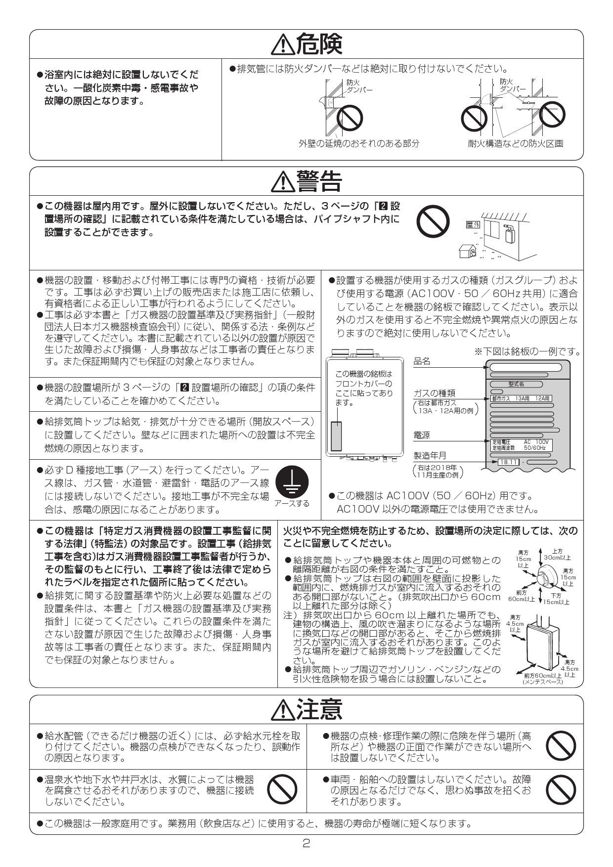 おすすめ リンナイ ガスふろ給湯器 設置フリータイプ 20号 オート F F方式 屋内壁掛型 20A リモコン別売 ⇔ fucoa.cl