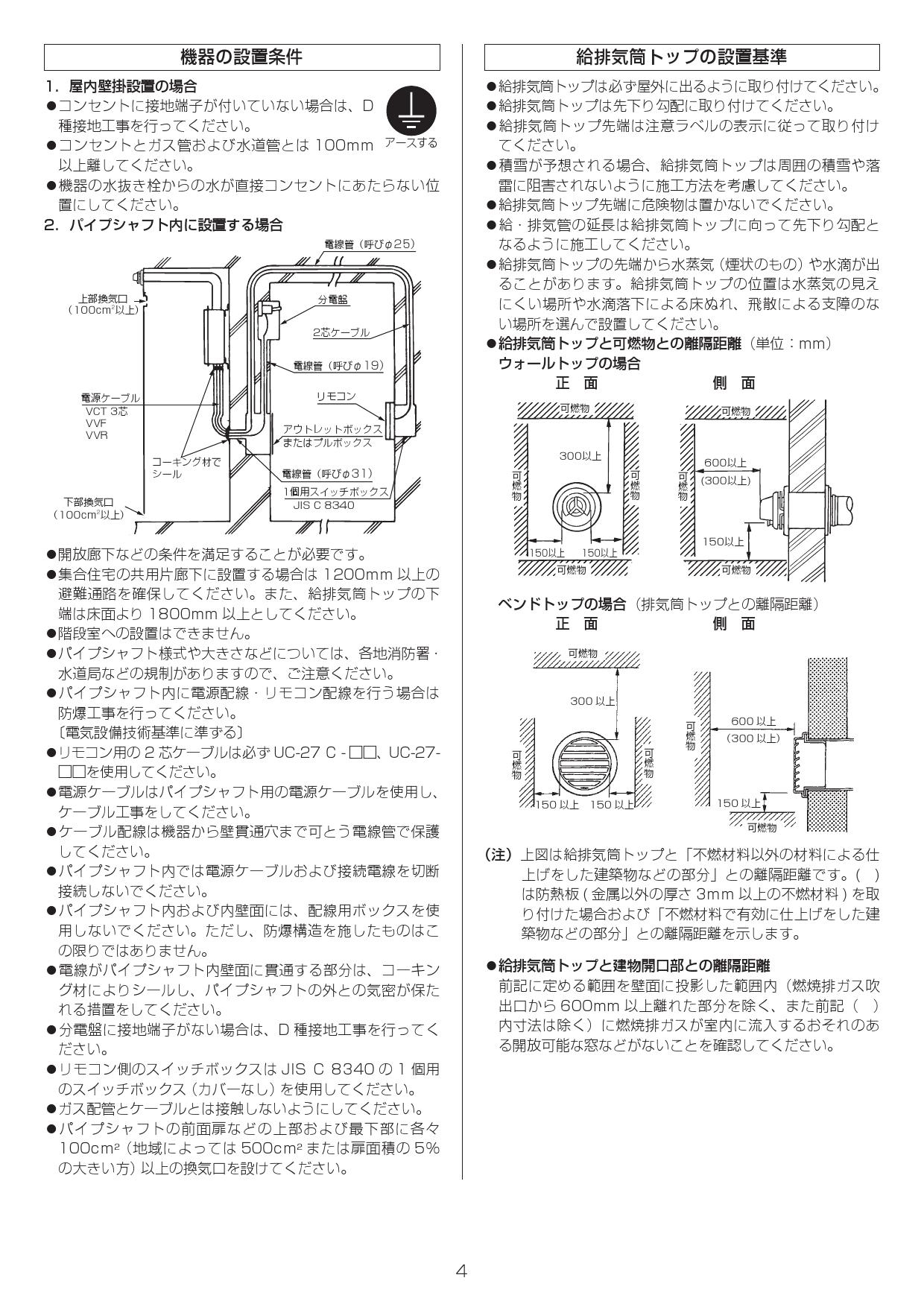 スーパーセール期間限定 リンナイ ガスふろ給湯器 設置フリータイプ 20号 オート F F方式 屋内壁掛型 20A リモコン別売 ⇔ fucoa.cl