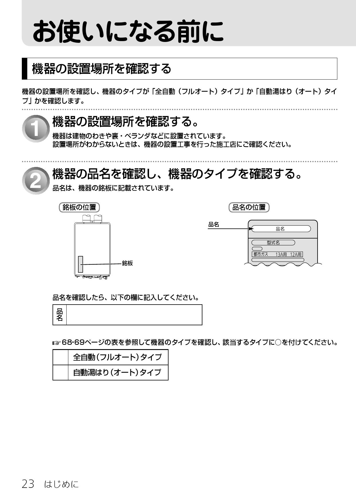 おすすめ リンナイ ガスふろ給湯器 設置フリータイプ 20号 オート F F方式 屋内壁掛型 20A リモコン別売 ⇔ fucoa.cl