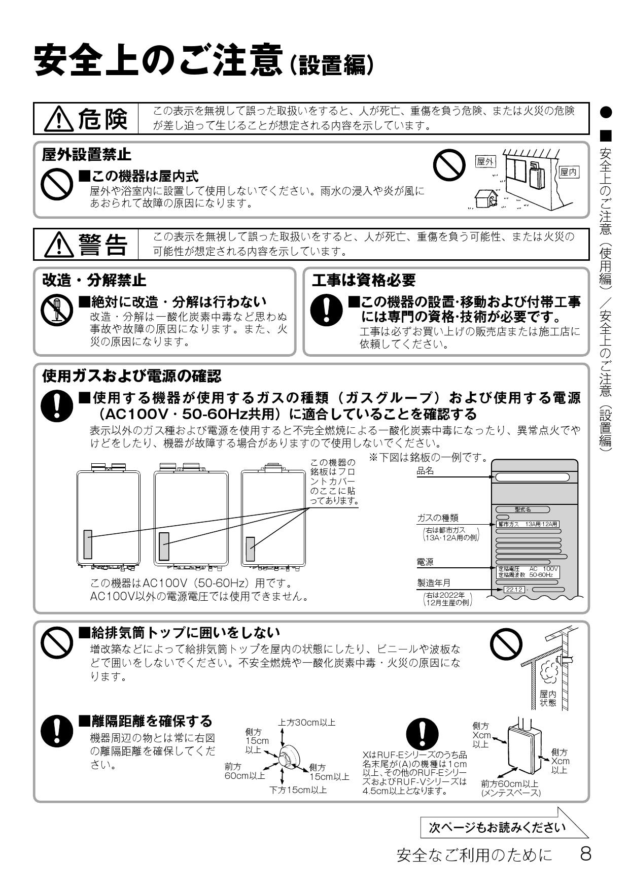 超激安 asiaco.com.my リンナイ給湯器 RUF-V2005SAFF(D) - 上方排気FF