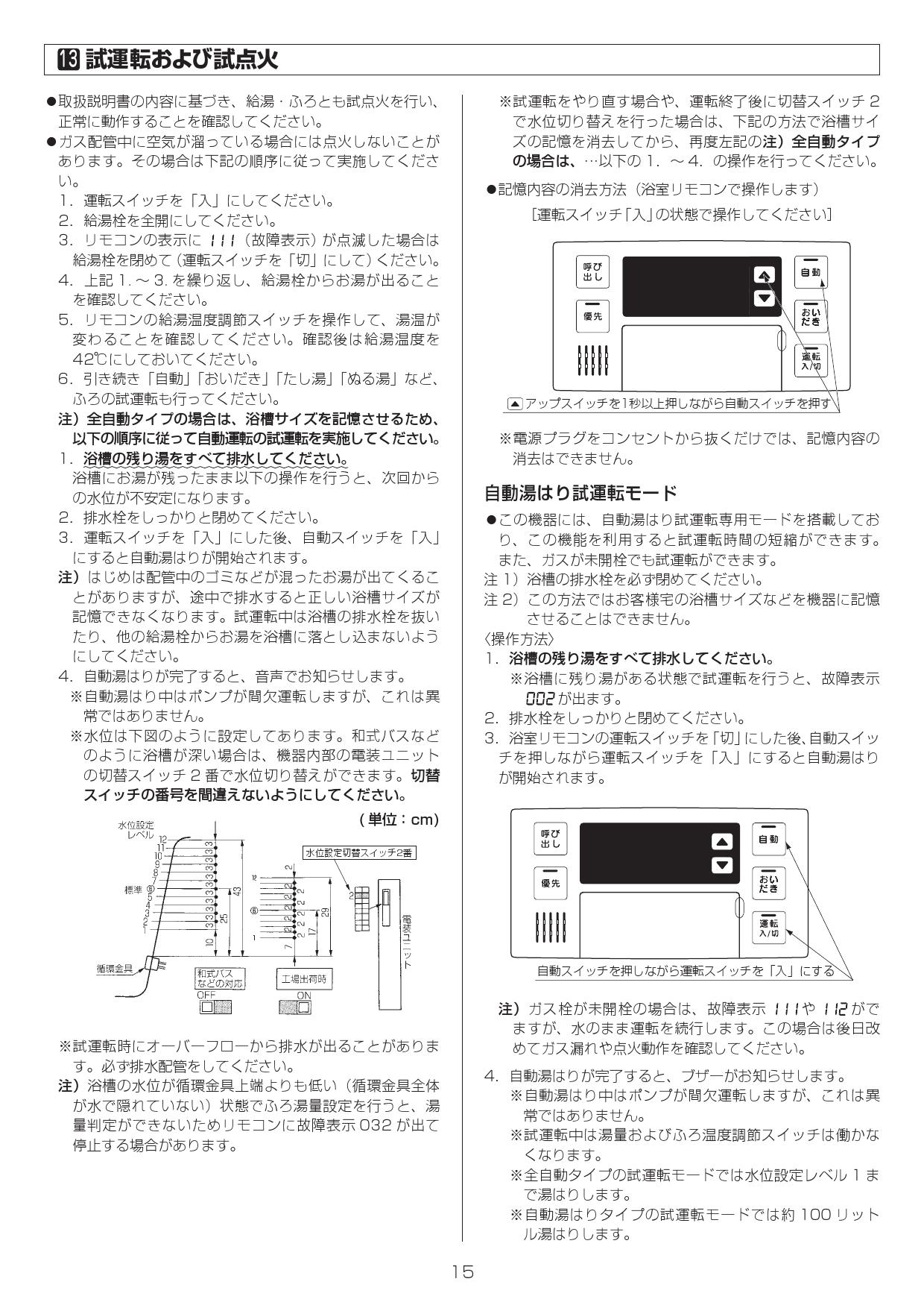 リンナイ RUF-V2015SAFF(C)取扱説明書 商品図面 施工説明書 器具仕様書 | 通販 プロストア ダイレクト