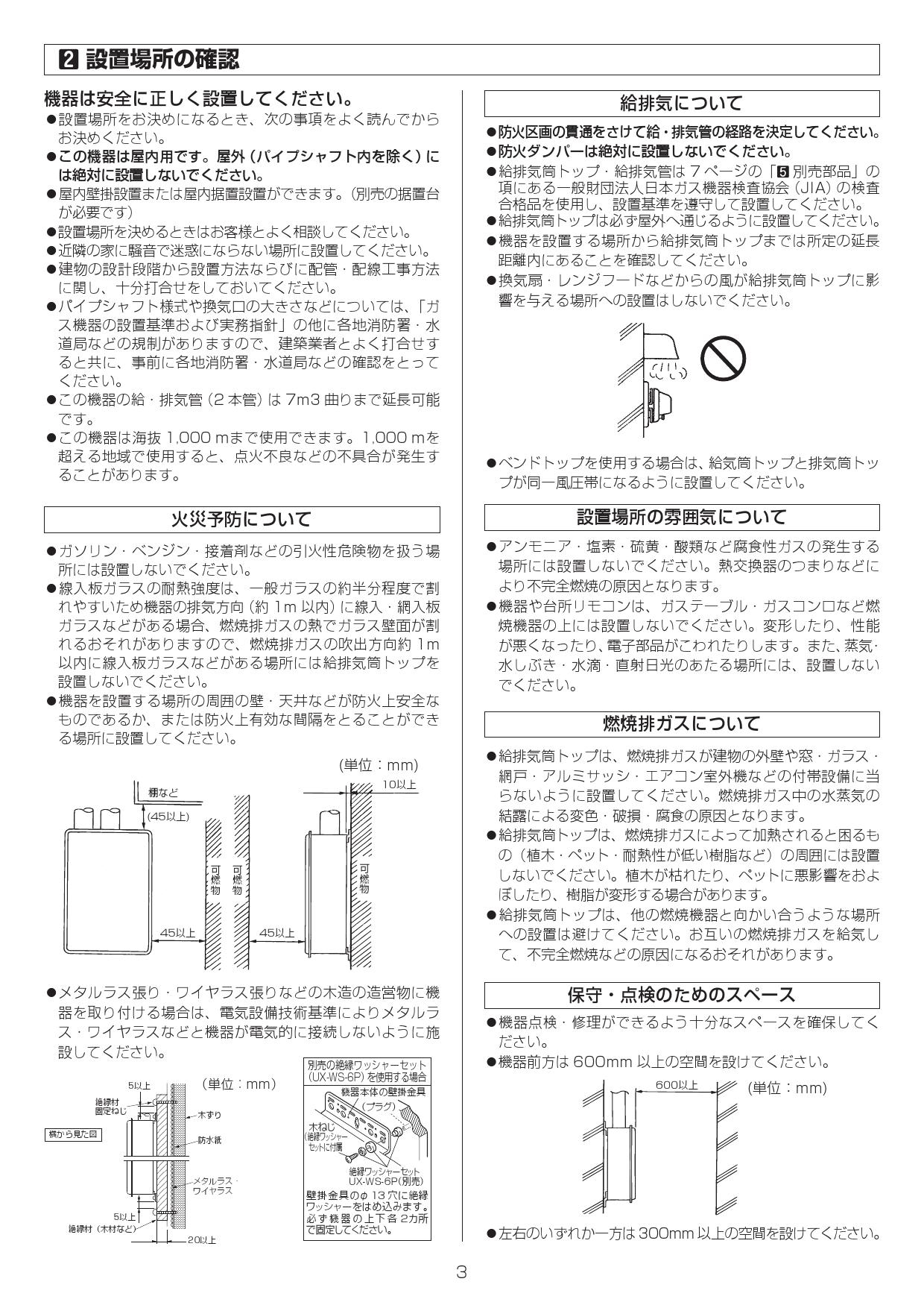 憧れの リンナイ ガスふろ給湯器 設置フリータイプ 20号 オート F F方式 屋内壁掛型 15A リモコン別売 ⇔ fucoa.cl