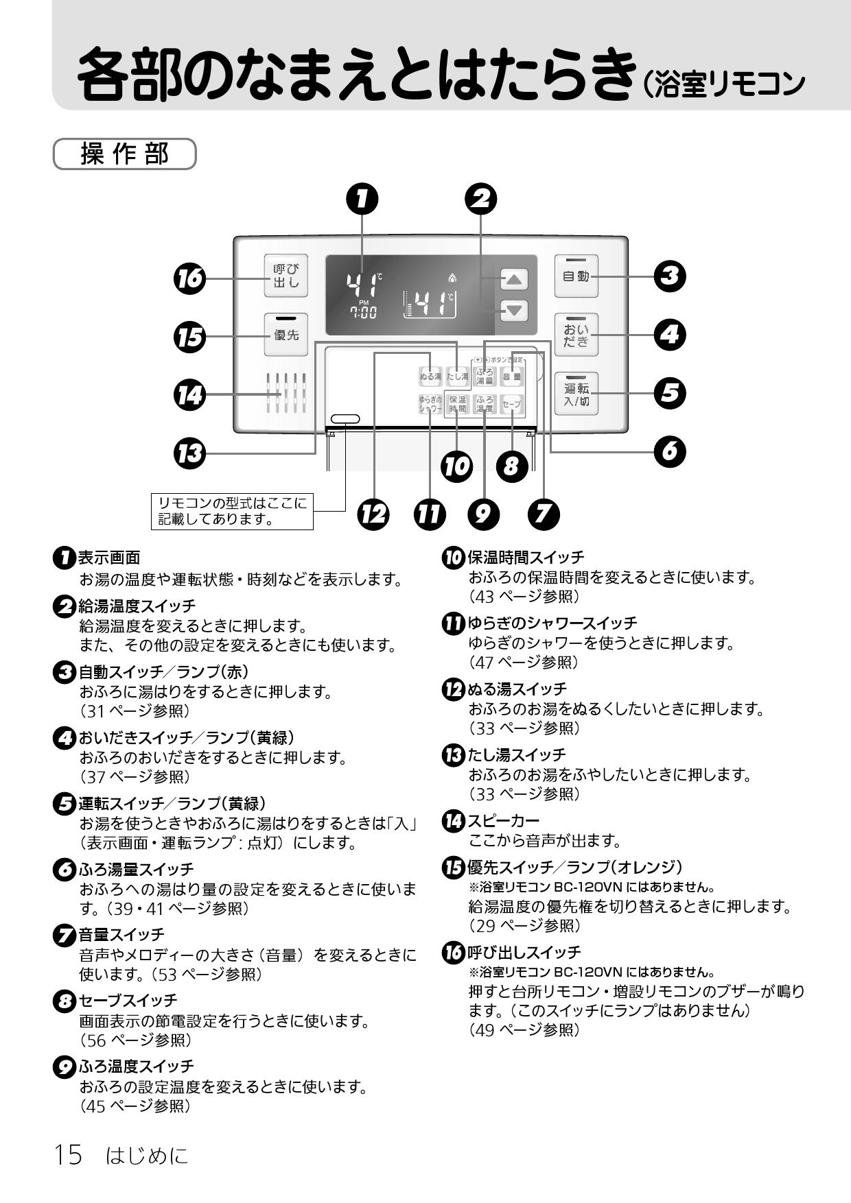 リンナイ RUF-V2015SAFF(C)取扱説明書 商品図面 施工説明書 器具仕様書 | 通販 プロストア ダイレクト