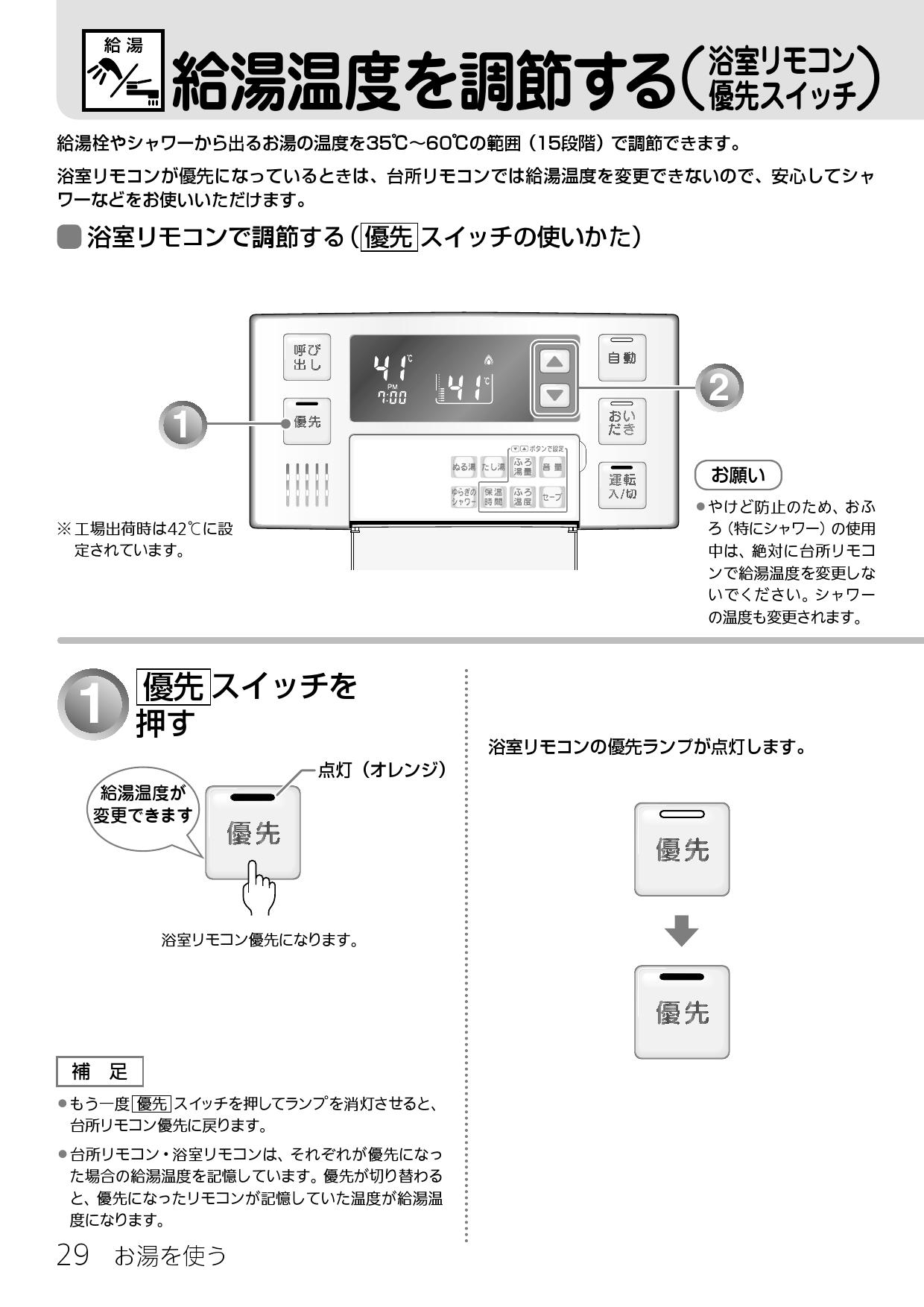 リンナイ RUF-V2015SAFF(C)取扱説明書 商品図面 施工説明書 器具仕様書 | 通販 プロストア ダイレクト