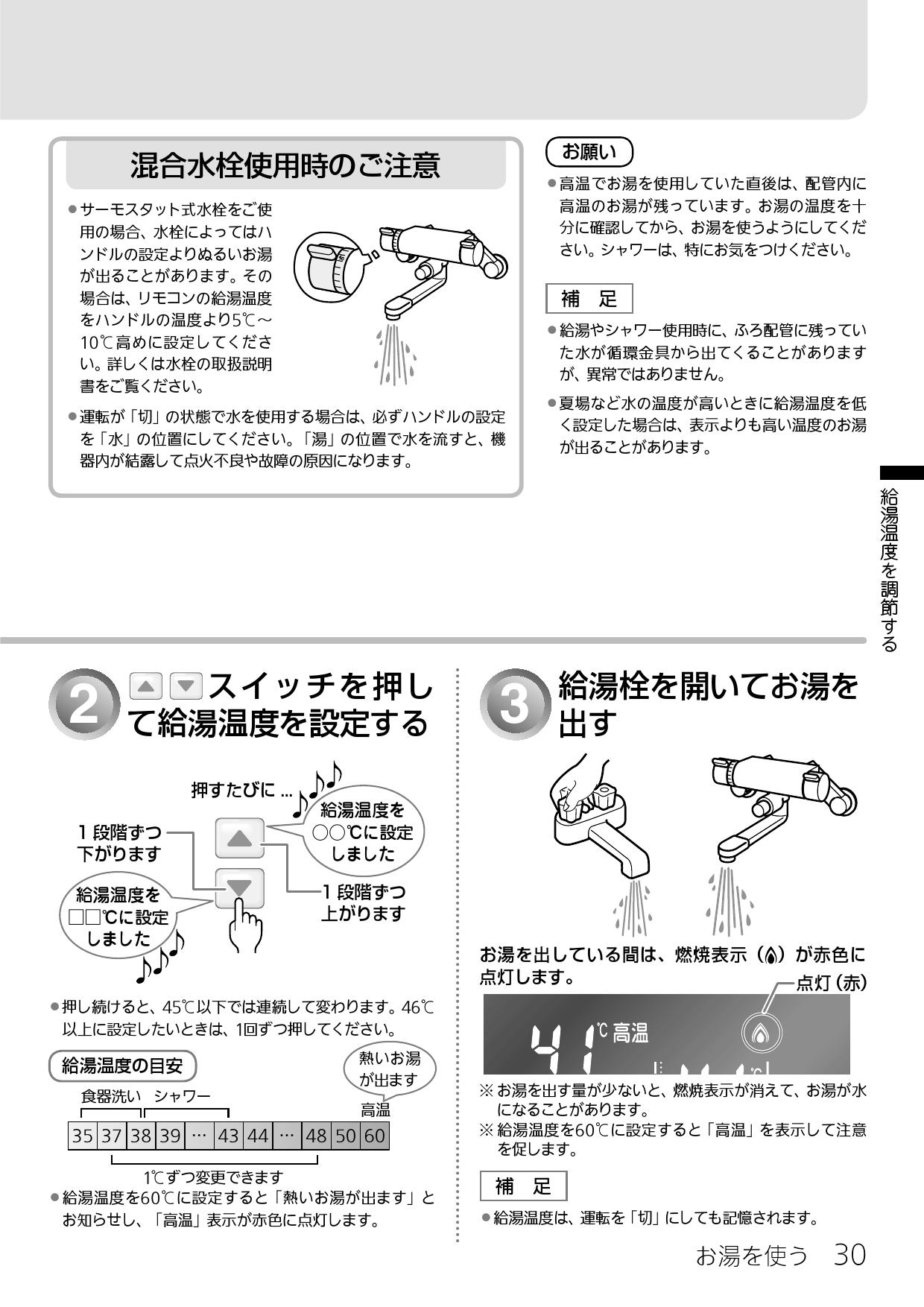 リンナイ RUF-V2015SAFF(C)取扱説明書 商品図面 施工説明書 器具仕様書 | 通販 プロストア ダイレクト