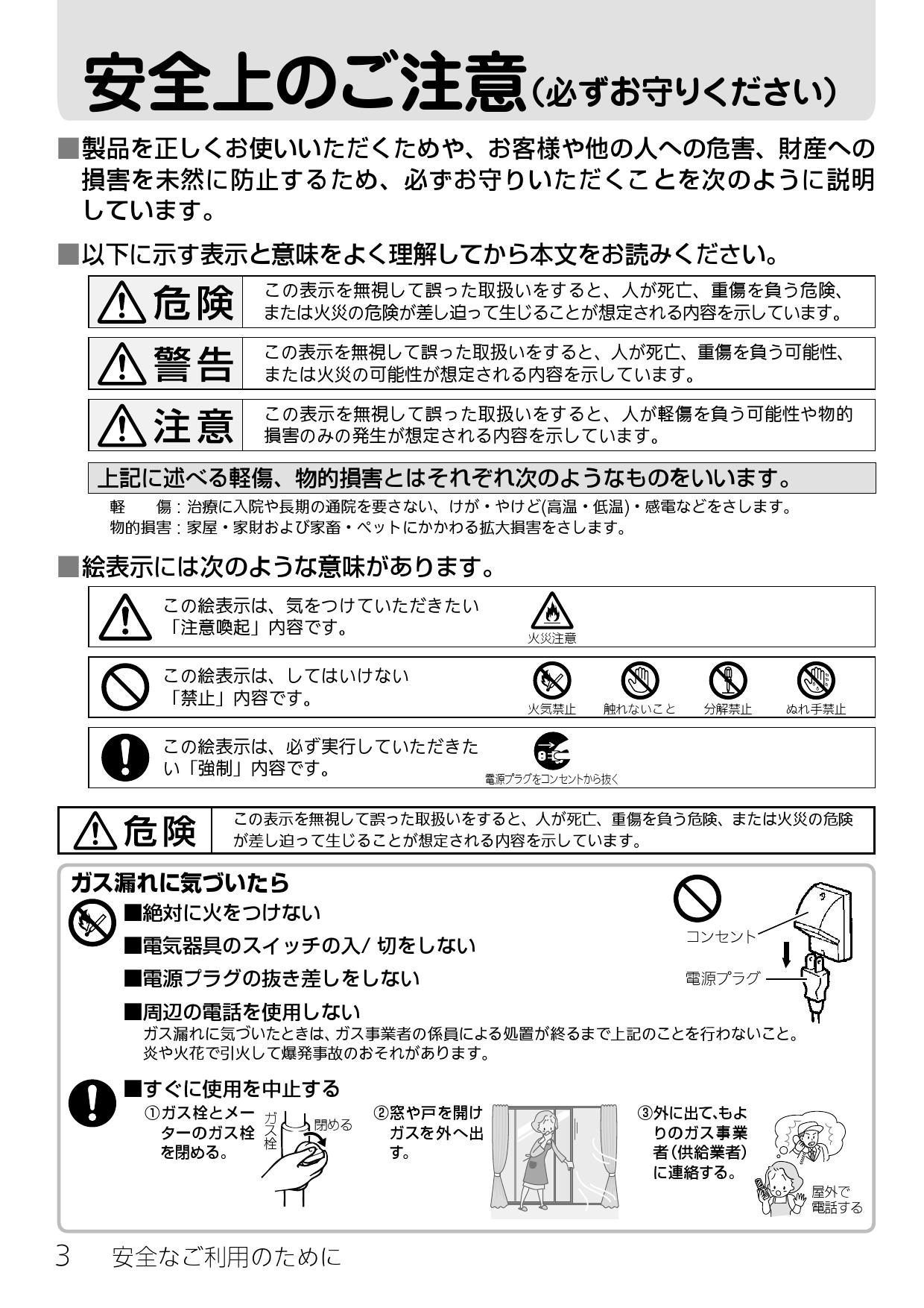 リンナイ RUF-V2015SAFF(C)取扱説明書 商品図面 施工説明書 器具仕様書 | 通販 プロストア ダイレクト