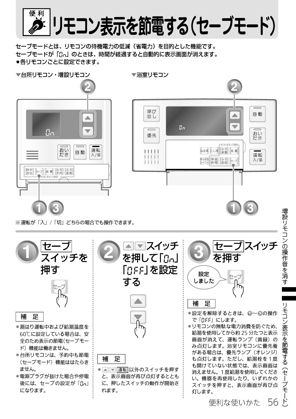 リンナイ RUF-V2015SAFF(C)取扱説明書 商品図面 施工説明書 器具仕様書 | 通販 プロストア ダイレクト