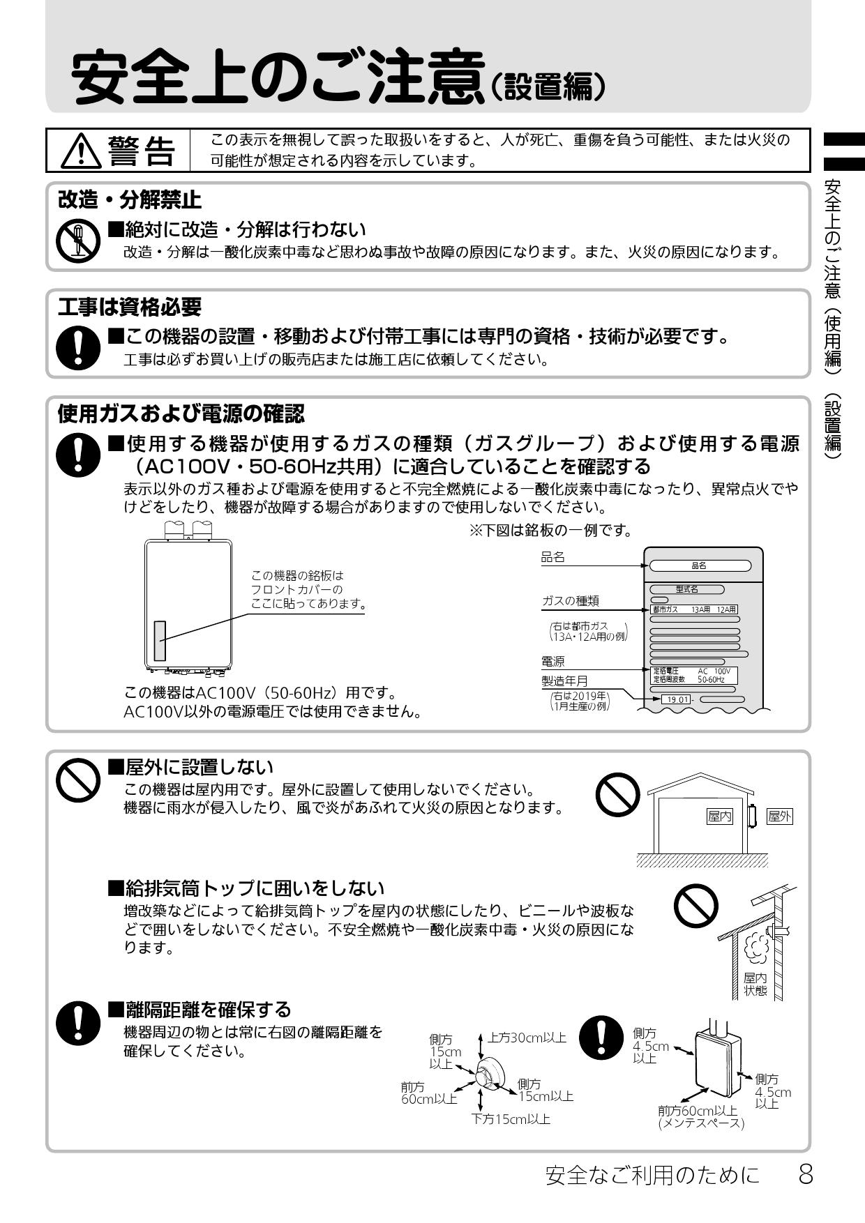 リンナイ RUF-V2015SAFF(C)取扱説明書 商品図面 施工説明書 器具仕様書 | 通販 プロストア ダイレクト