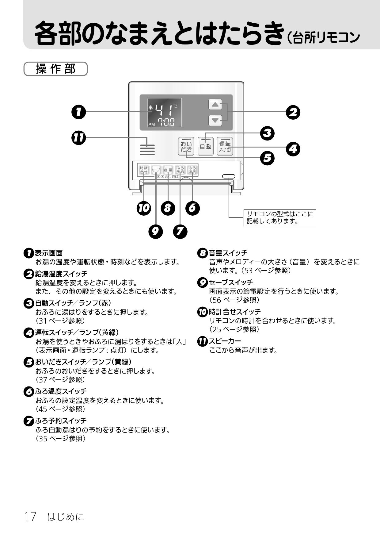 超特価sale開催】 ∬∬リンナイ ガスふろ給湯器設置フリー オート FF