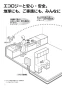 リンナイ RUF-V2015SAFF(C) 13A 取扱説明書 商品図面 施工説明書 器具仕様書 ガスふろ給湯器 設置フリータイプ オート RUF-Vシリーズ FF方式上方給排気タイプ 20号 FF方式・屋内壁掛型 取扱説明書2