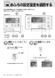 リンナイ RUF-V2015SAFF(C) 13A 取扱説明書 商品図面 施工説明書 器具仕様書 ガスふろ給湯器 設置フリータイプ オート RUF-Vシリーズ FF方式上方給排気タイプ 20号 FF方式・屋内壁掛型 取扱説明書46