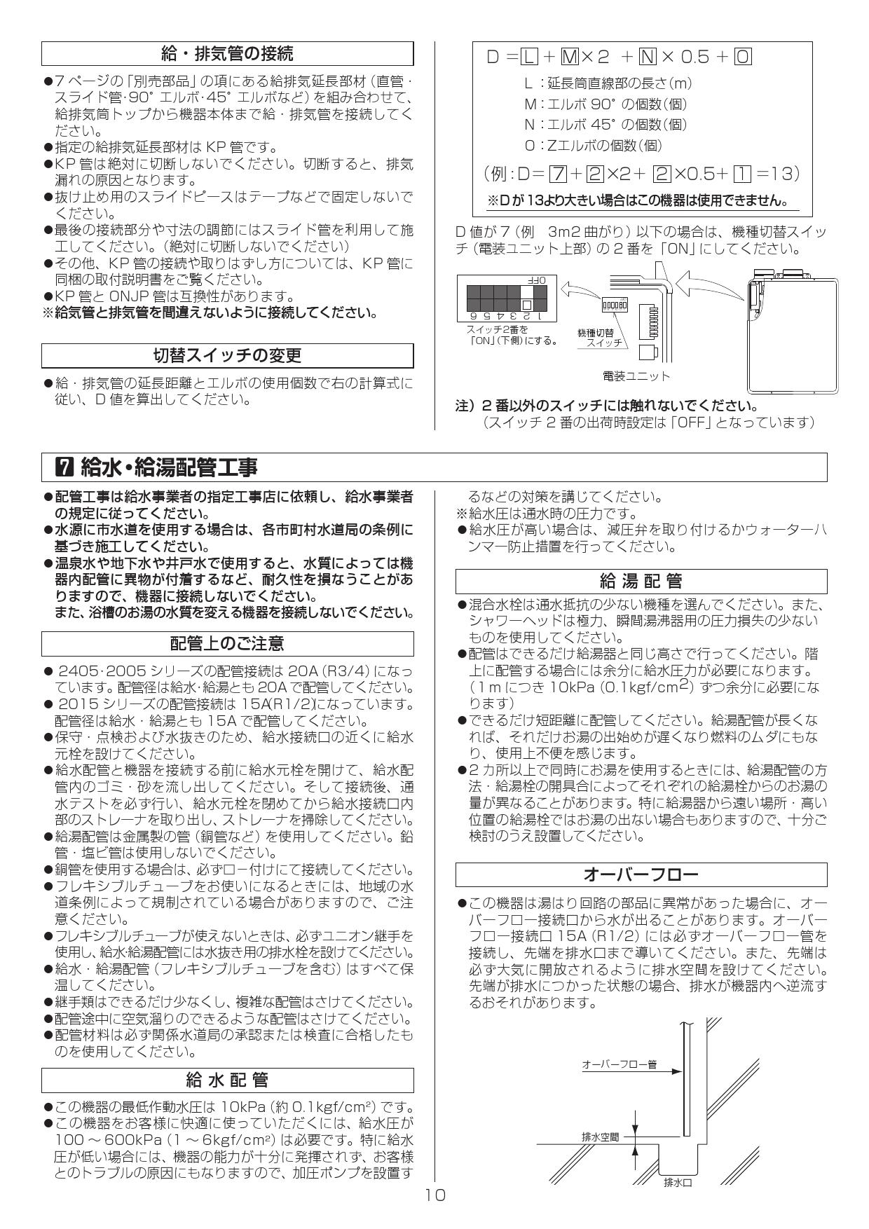 リンナイ RUF-V2405AFF(C)取扱説明書 商品図面 施工説明書 器具仕様書 | 通販 プロストア ダイレクト