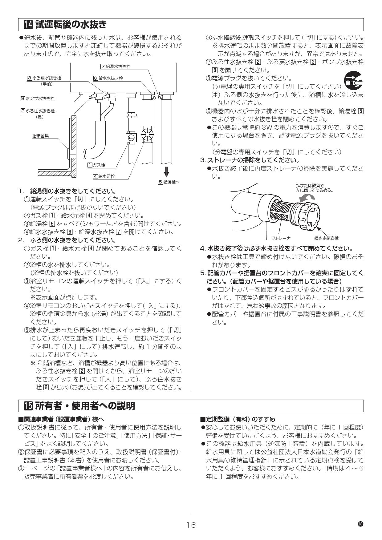 リンナイ RUF-V2405SAFF(C)取扱説明書 商品図面 施工説明書 器具仕様書 | 通販 プロストア ダイレクト