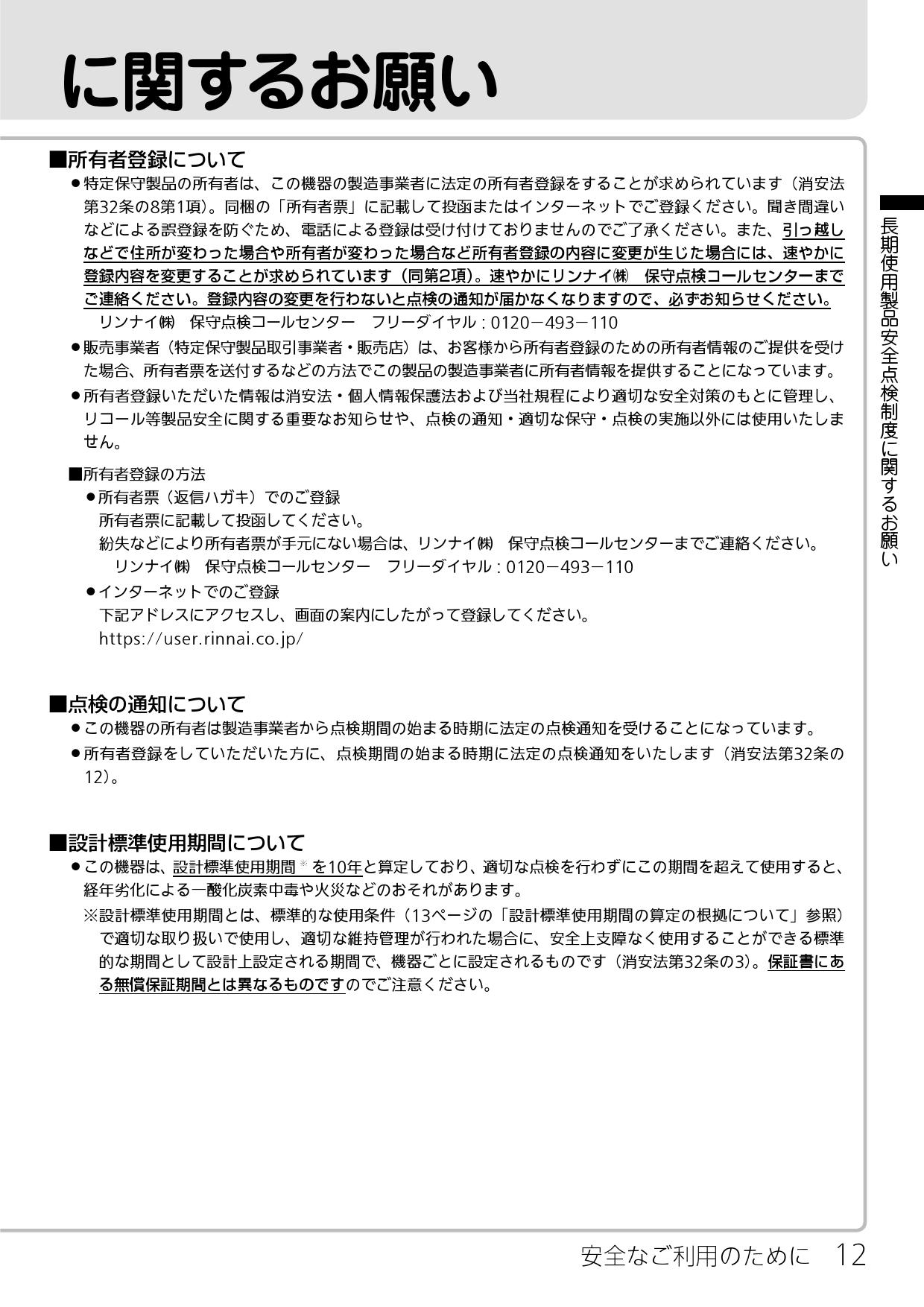 リンナイ RUF-V2405SAFF(C)取扱説明書 商品図面 施工説明書 器具仕様書 | 通販 プロストア ダイレクト