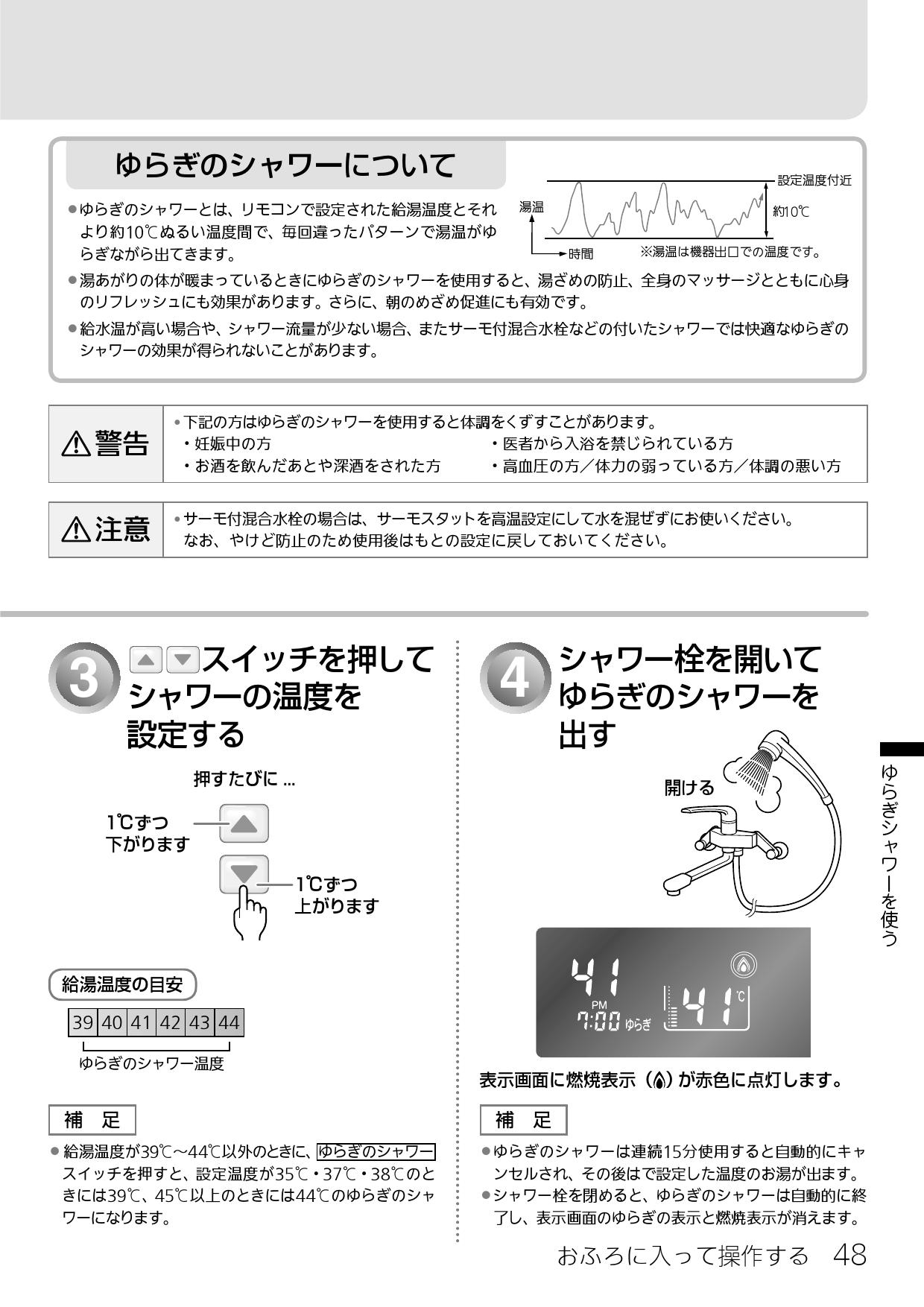 リンナイ RUF-V2405SAFF(C)取扱説明書 商品図面 施工説明書 器具仕様書 | 通販 プロストア ダイレクト