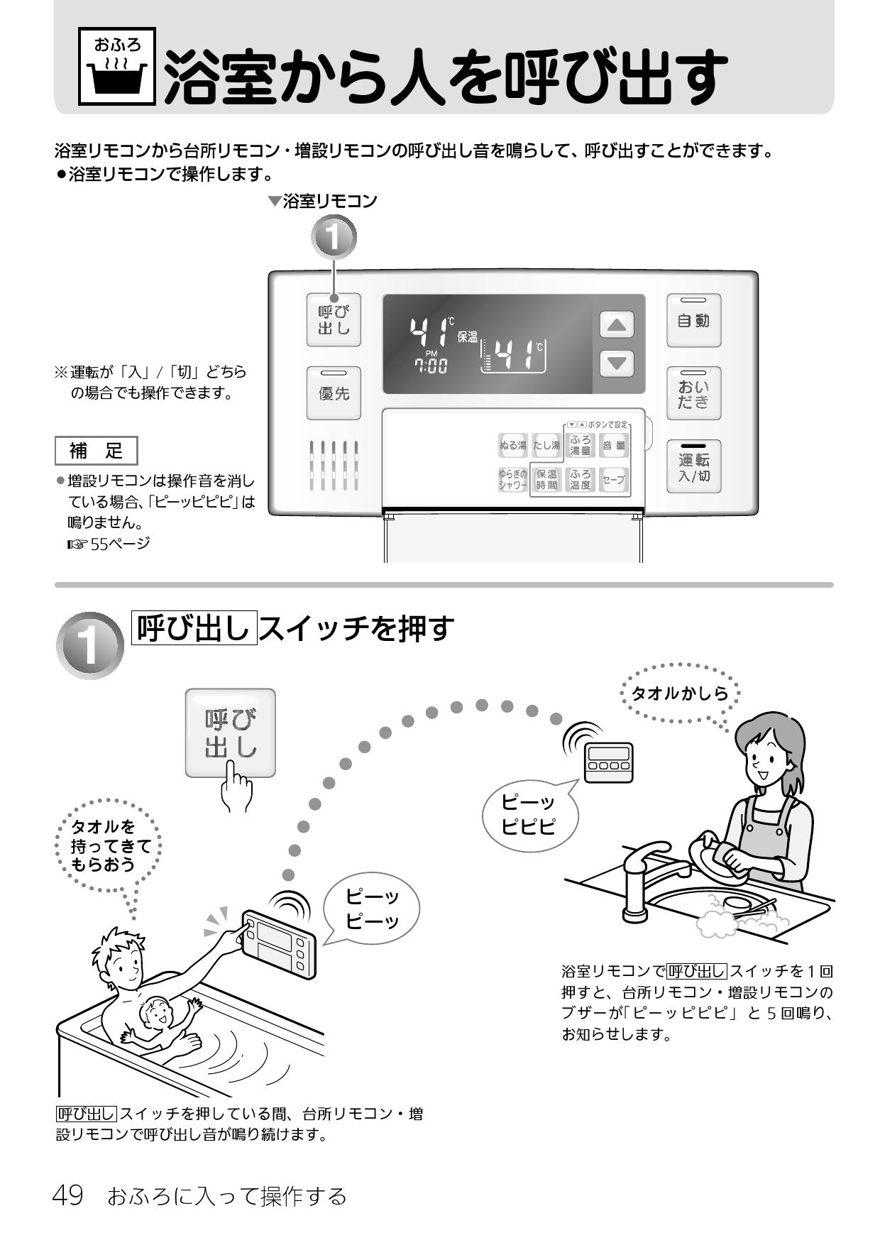 リンナイ RUF-V2405SAFF(C)取扱説明書 商品図面 施工説明書 器具仕様書 | 通販 プロストア ダイレクト