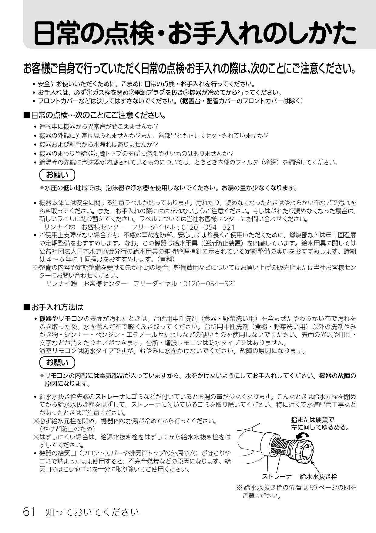 リンナイ RUF-V2405SAFF(C)取扱説明書 商品図面 施工説明書 器具仕様書 | 通販 プロストア ダイレクト