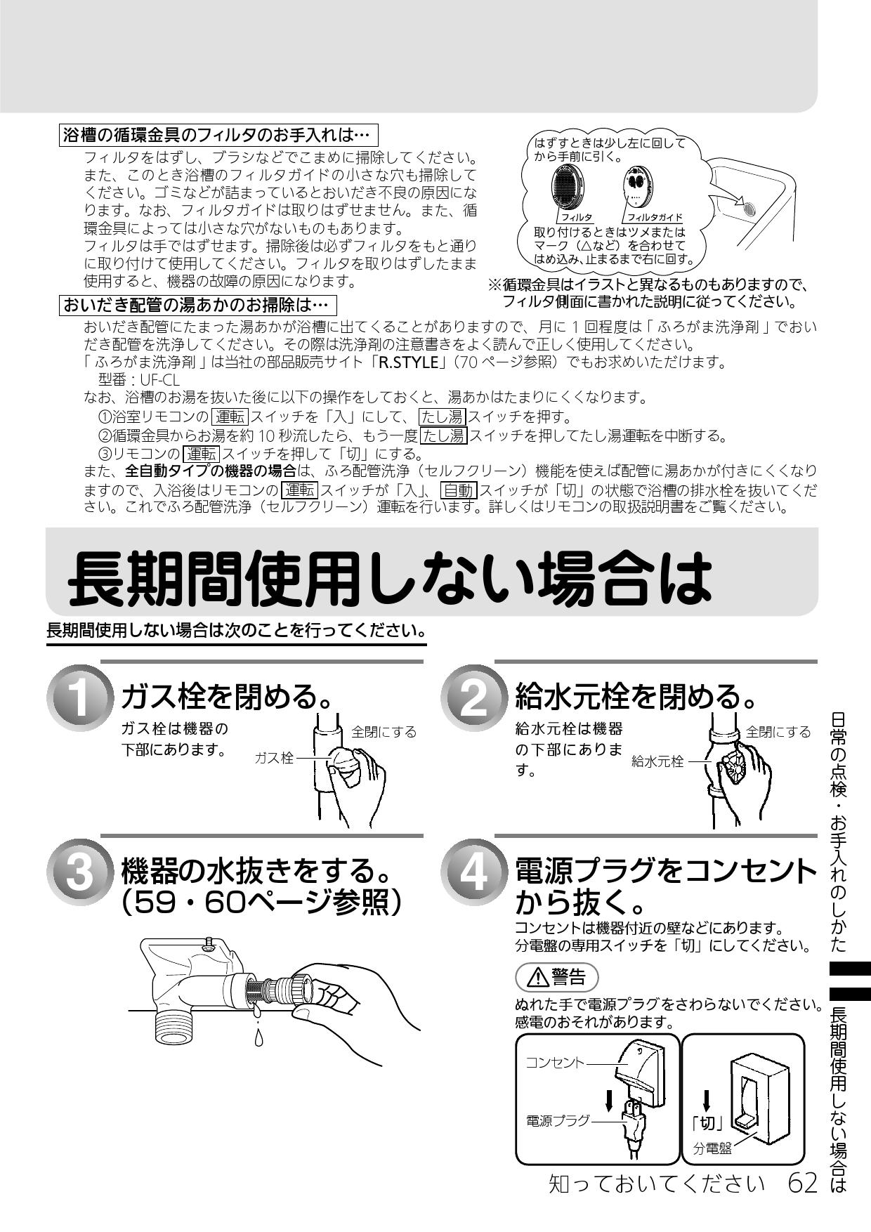 リンナイ RUF-V2405SAFF(C)取扱説明書 商品図面 施工説明書 器具仕様書 | 通販 プロストア ダイレクト