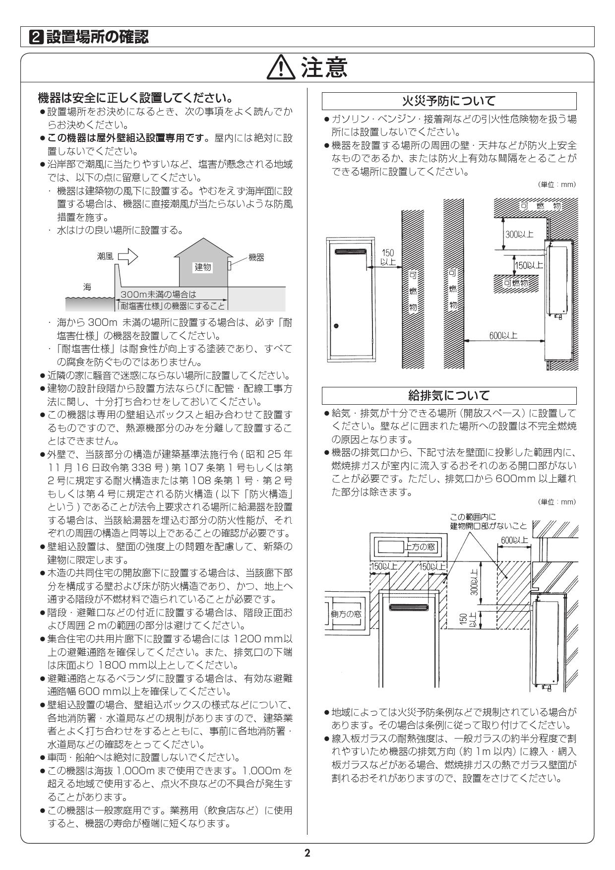 国内送料無料国内送料無料リンナイ ガス風呂給湯器 RUF-VK2010SABOX(B