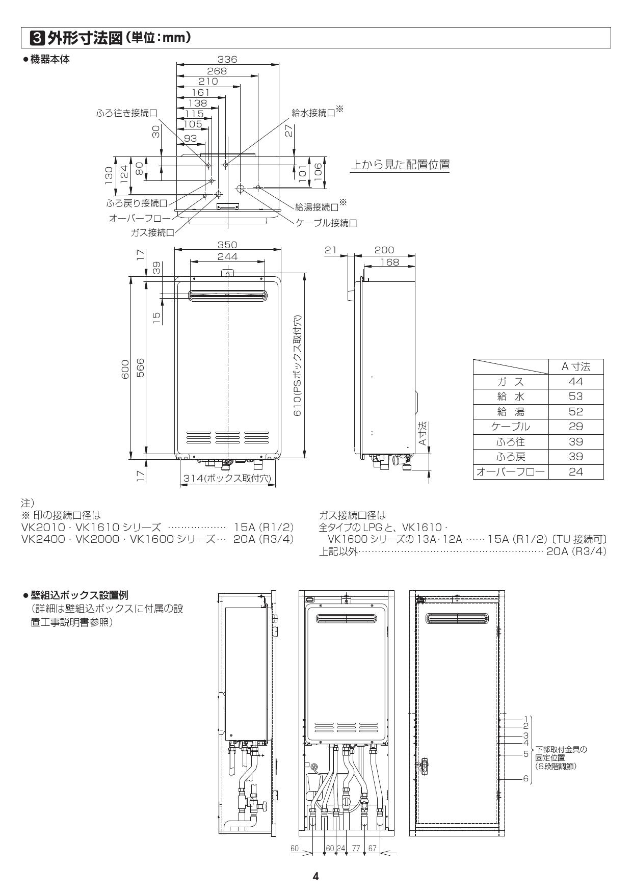 リンナイ ガス給湯器 都市ガス 追い焚き RUF-VK1610SAW(B) 【祝開店！大放出セール開催中】