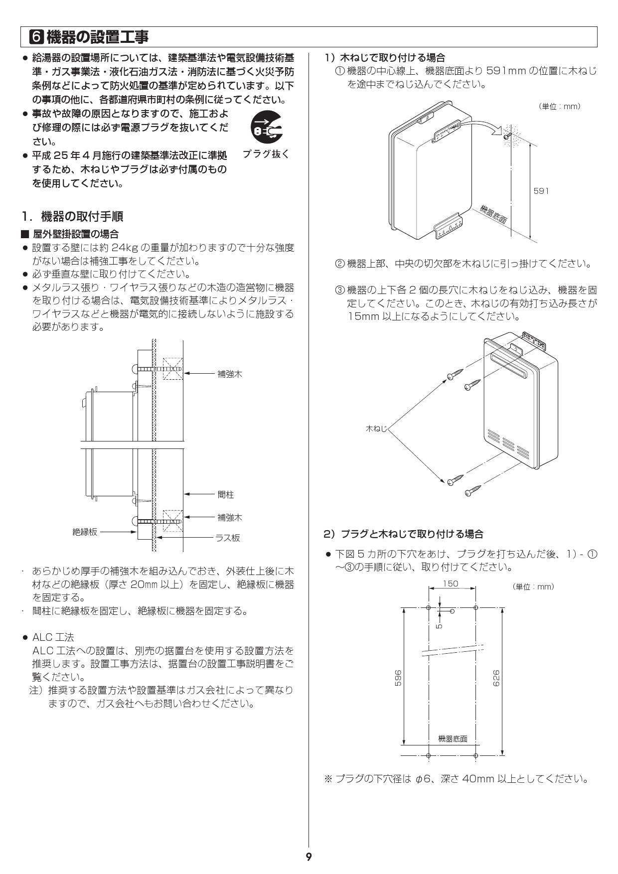 リンナイ Ruf Vk1610sat B 取扱説明書 商品図面 施工説明書 器具仕様書 通販 プロストア ダイレクト