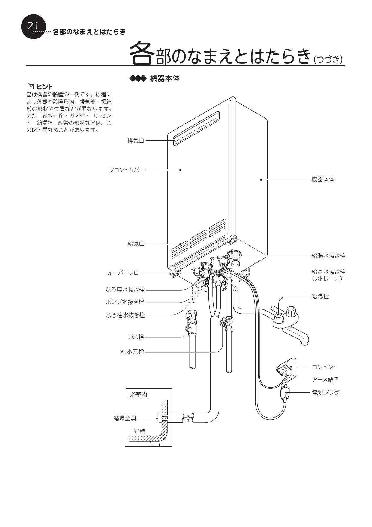 直営限定アウトレット取付工事可能□リンナイ□ガスふろ給湯器□RUF