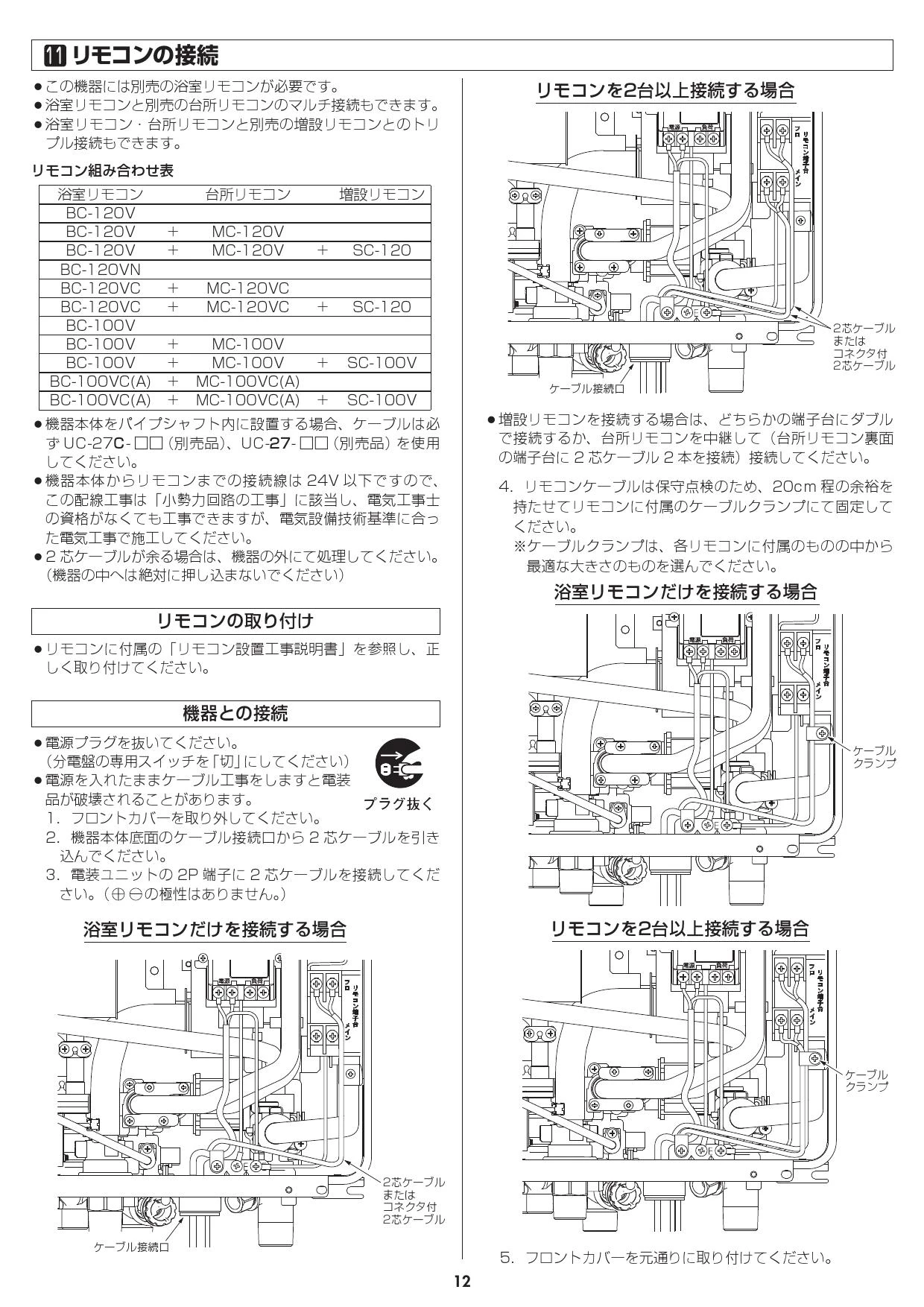 リンナイ RUF-VK2000SABOX(B)取扱説明書 商品図面 施工説明書 器具仕様