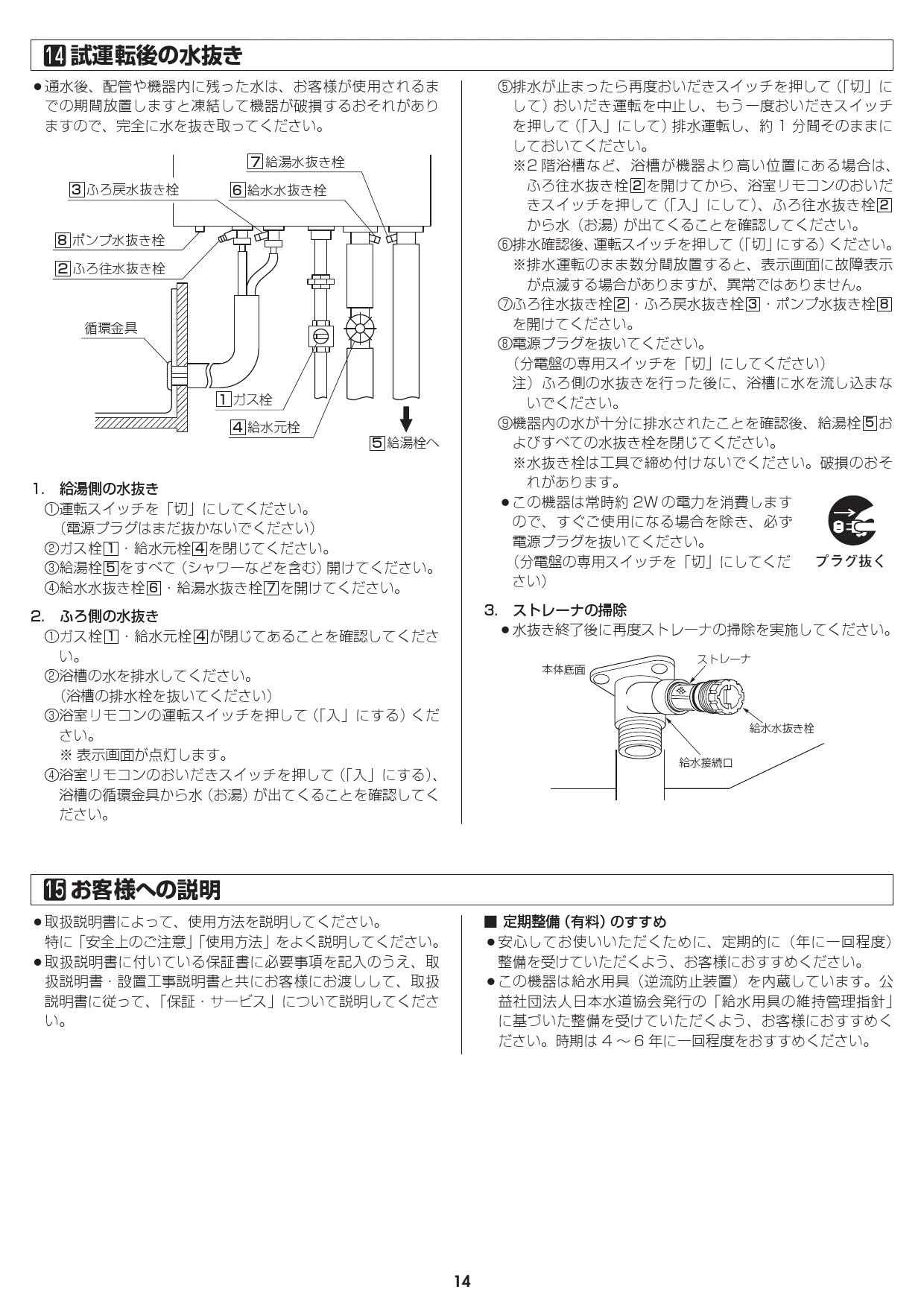 リンナイ RUF-VK2000SABOX(B)取扱説明書 商品図面 施工説明書 器具仕様