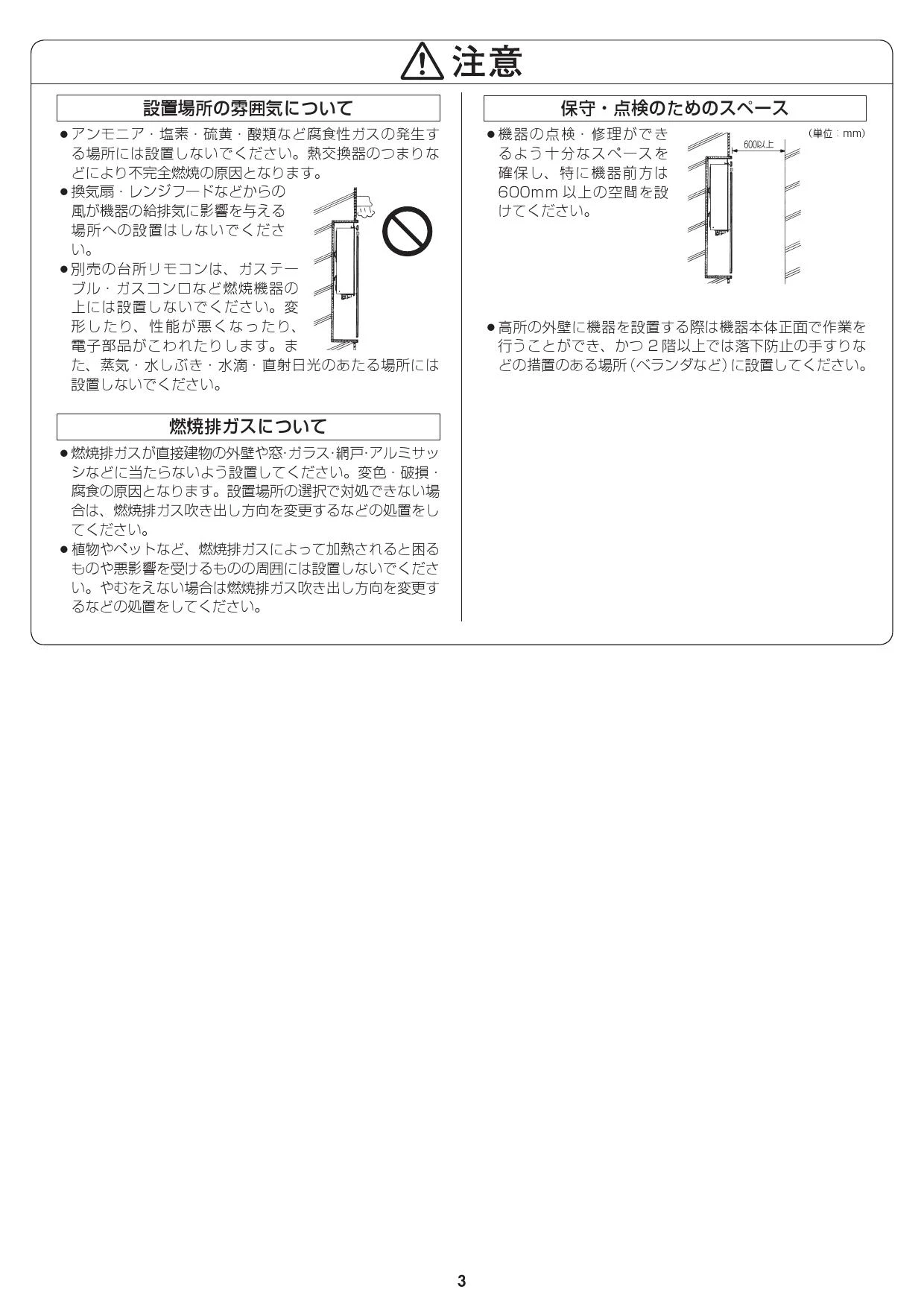 リンナイ RUF-VK2000SABOX(B)取扱説明書 商品図面 施工説明書 器具仕様