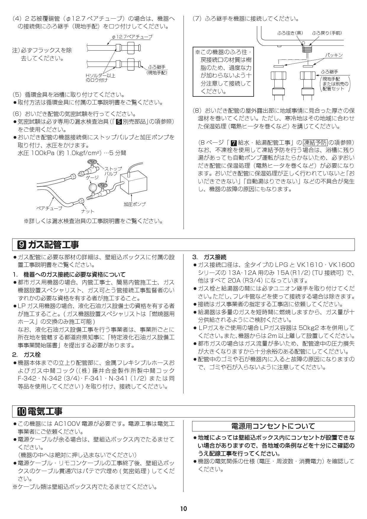 お見舞い リンナイ ガス風呂給湯器 RUF-VK2010SABOX B ホワイト