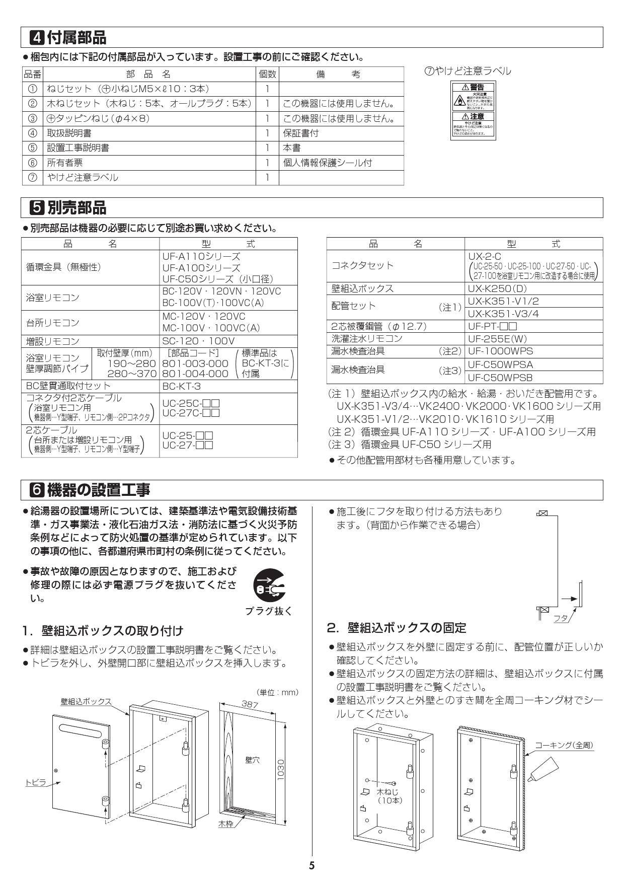 お見舞い リンナイ ガス風呂給湯器 RUF-VK2010SABOX B ホワイト