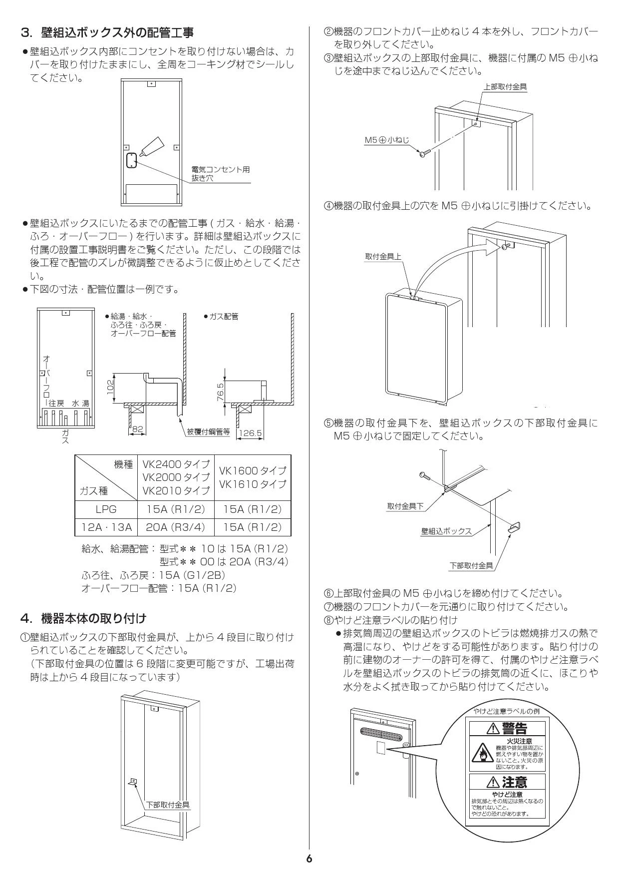 リンナイ RUF-VK2010SABOX(B)取扱説明書 商品図面 施工説明書 器具仕様