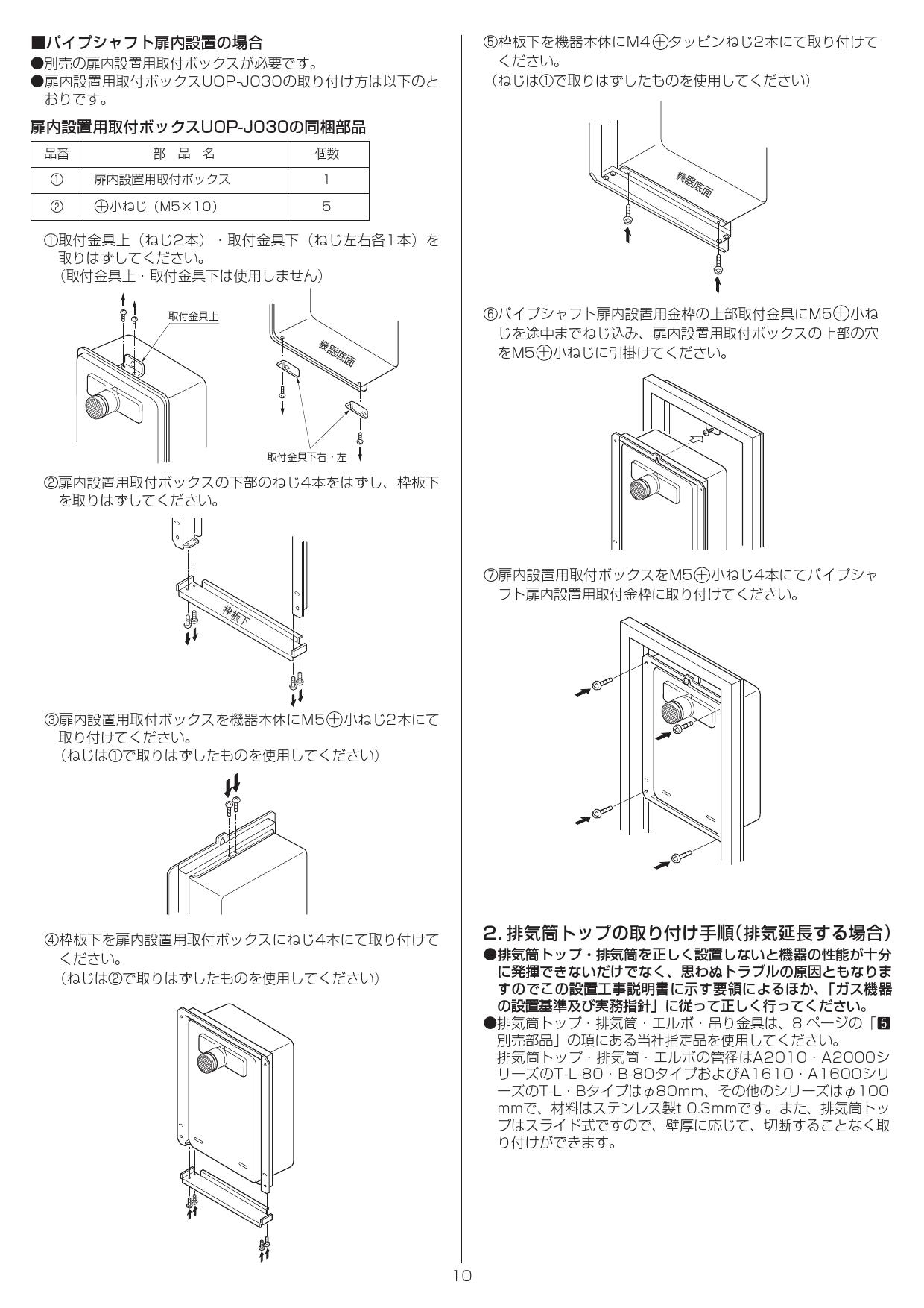 リンナイ Ruj A1610a取扱説明書 商品図面 施工説明書 器具仕様書 通販 プロストア ダイレクト