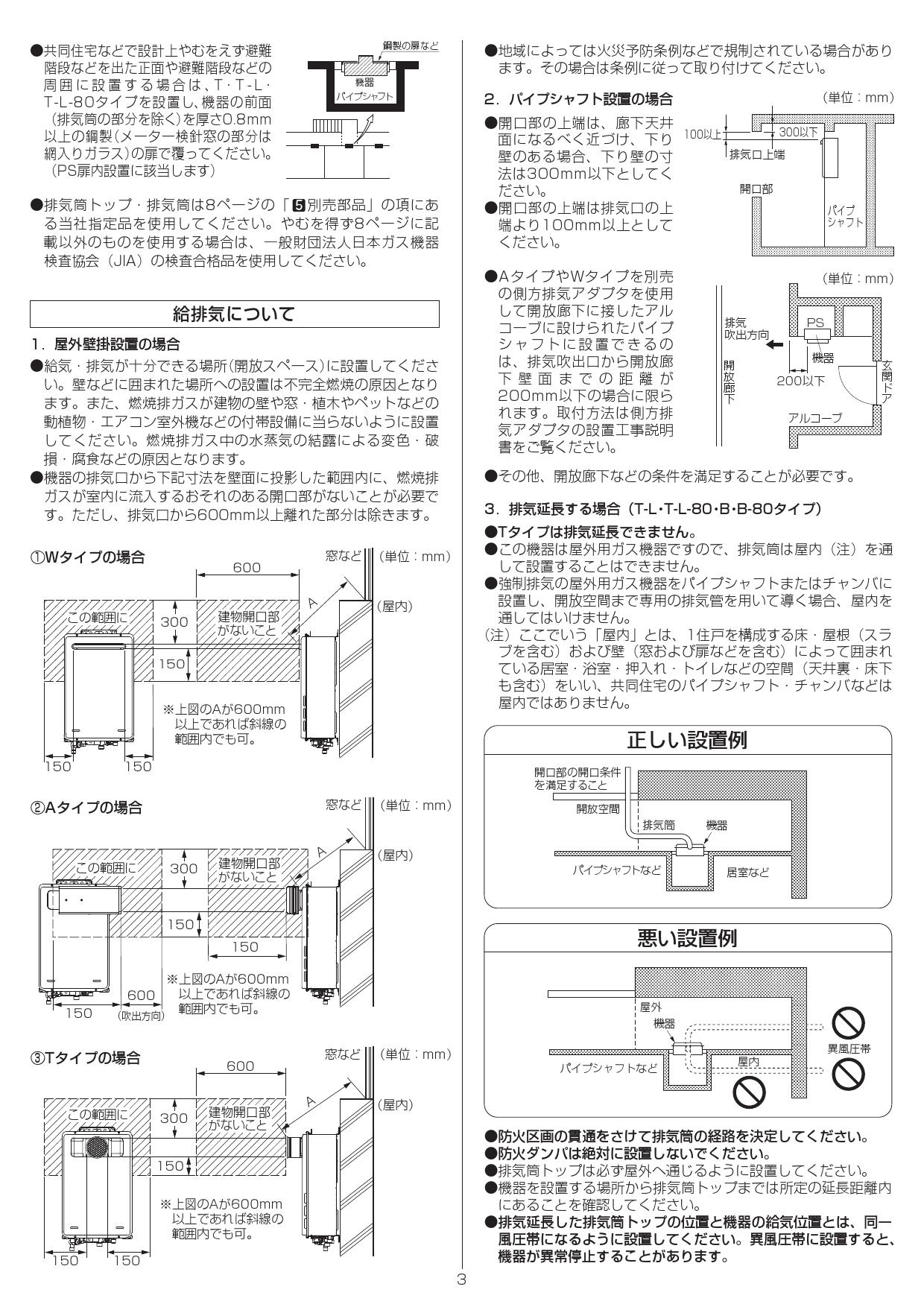 リンナイ RUJ-A1610A 16号 23-9650 ガス給湯器 浴室リモコンBC-146V