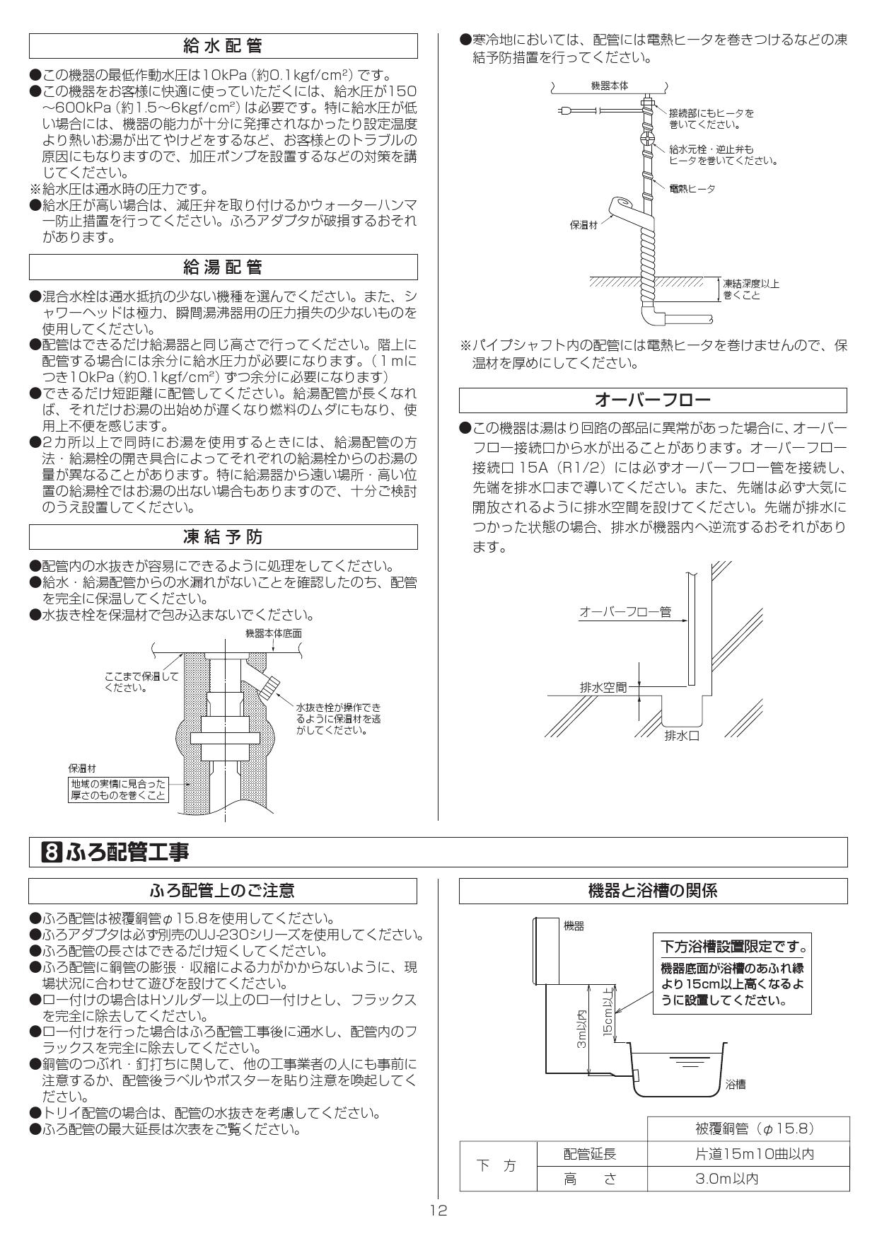 リンナイ RUJ-A1610T-L取扱説明書 商品図面 施工説明書 器具仕様書 | 通販 プロストア ダイレクト