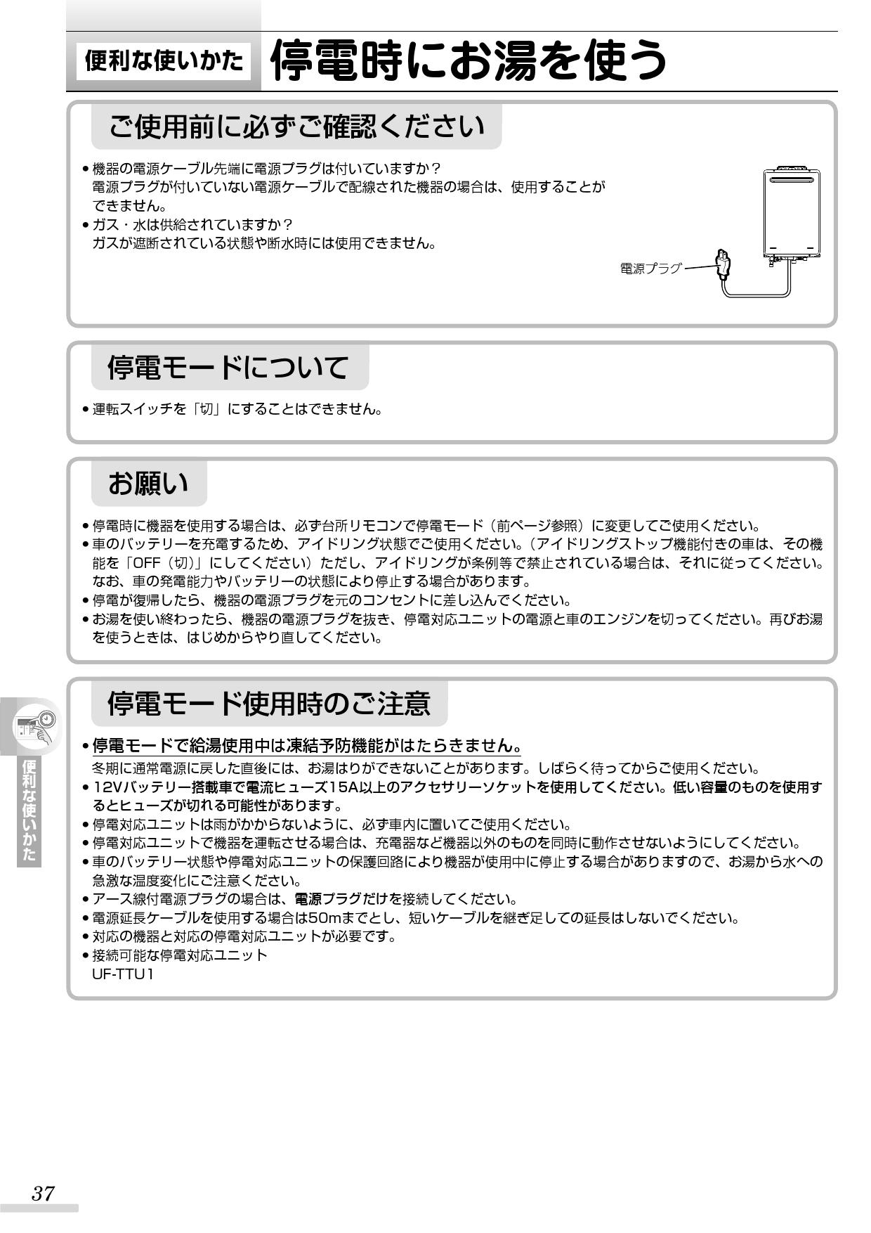 リンナイ RUJ-A1610T-L取扱説明書 商品図面 施工説明書 器具仕様書 | 通販 プロストア ダイレクト