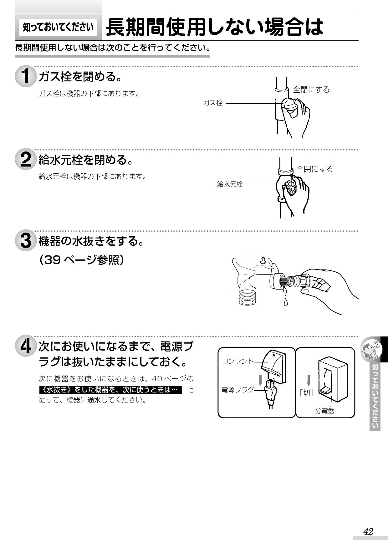 リンナイ RUJ-A1610T-L取扱説明書 商品図面 施工説明書 器具仕様書 | 通販 プロストア ダイレクト