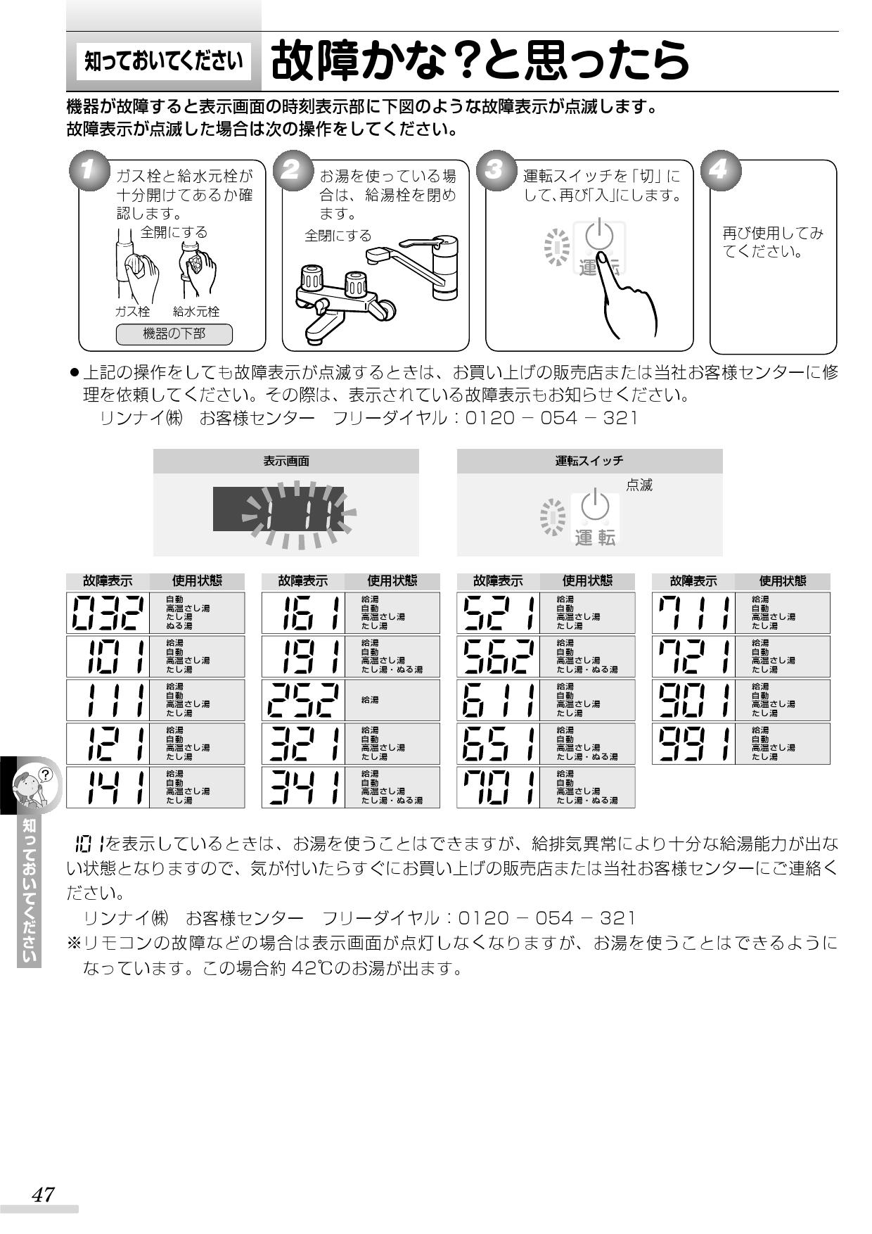 リンナイ RUJ-A1610T-L取扱説明書 商品図面 施工説明書 器具仕様書 | 通販 プロストア ダイレクト