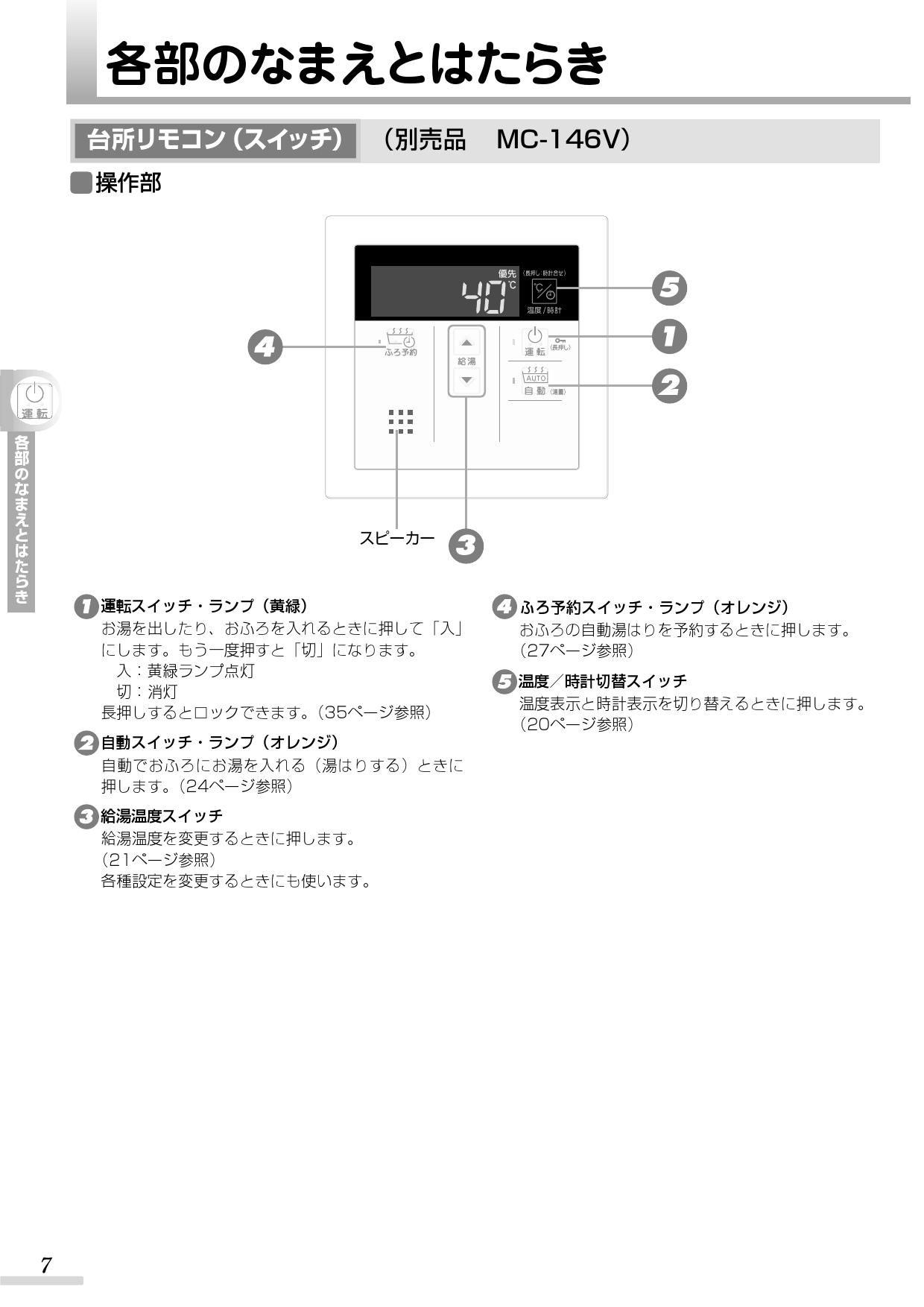 リンナイ RUJ-A1610T-L取扱説明書 商品図面 施工説明書 器具仕様書 | 通販 プロストア ダイレクト