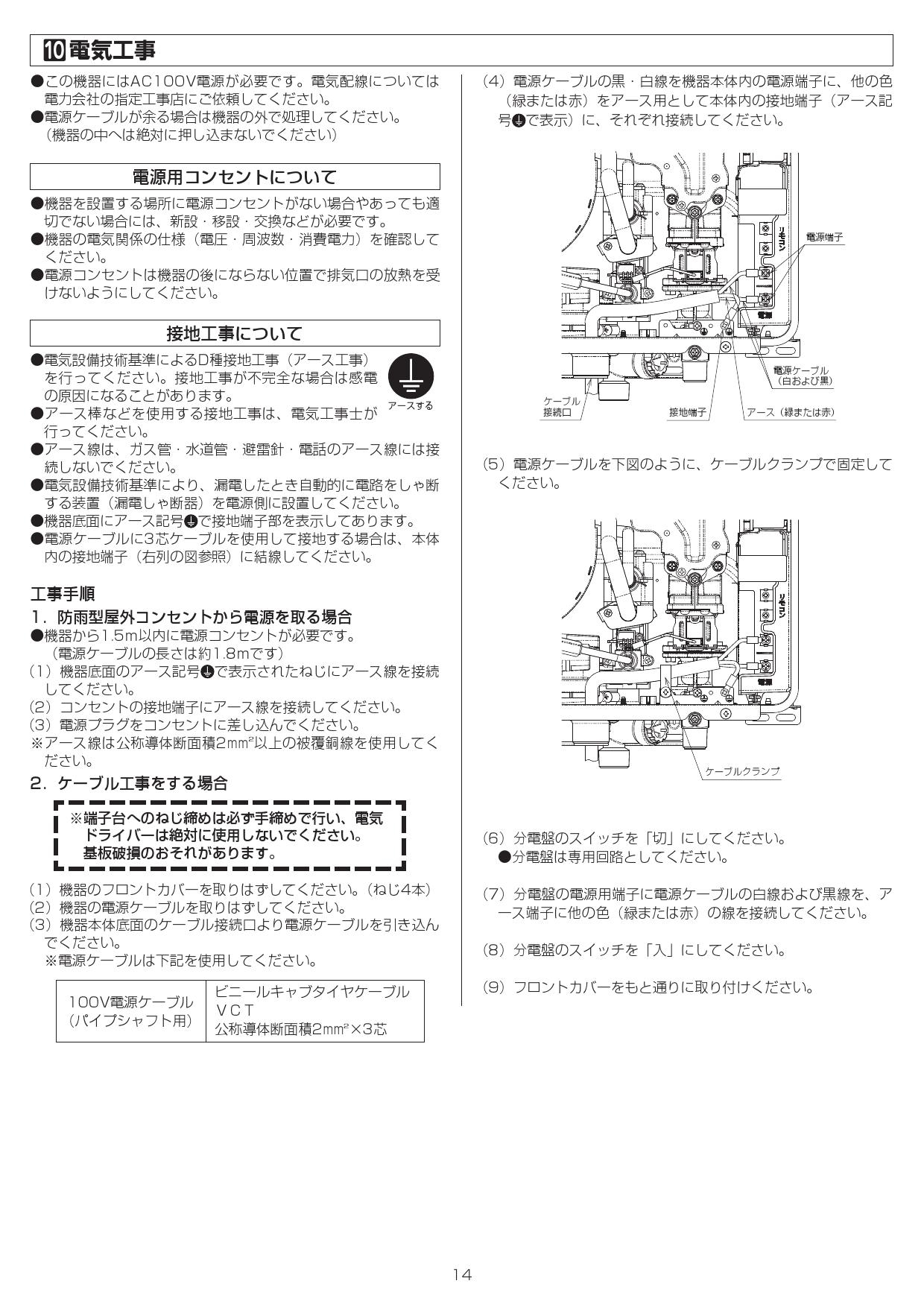 リンナイ RUJ-A1610T取扱説明書 商品図面 施工説明書 器具仕様書 | 通販 プロストア ダイレクト