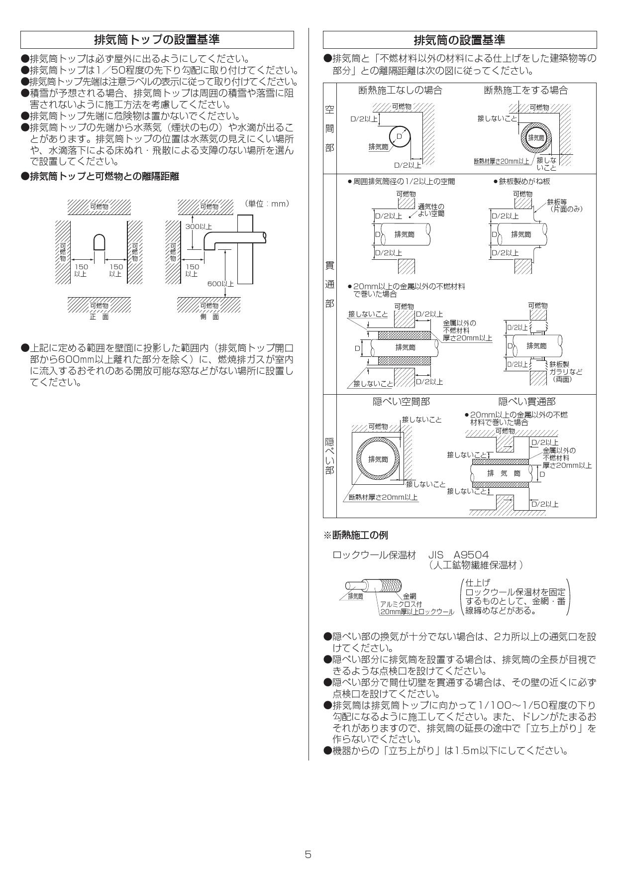 リンナイ RUJ-A1610T取扱説明書 商品図面 施工説明書 器具仕様書 | 通販 プロストア ダイレクト