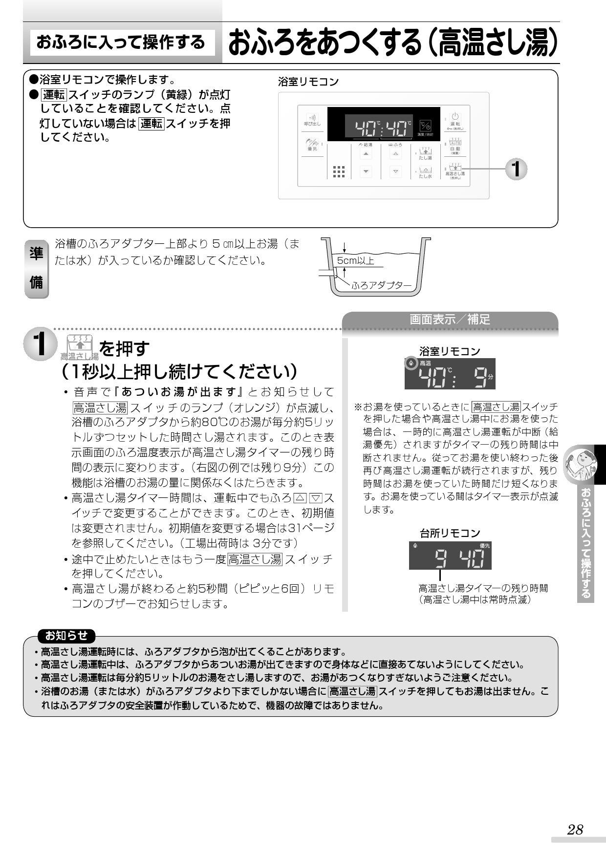 リンナイ RUJ-A1610T取扱説明書 商品図面 施工説明書 器具仕様書 | 通販 プロストア ダイレクト