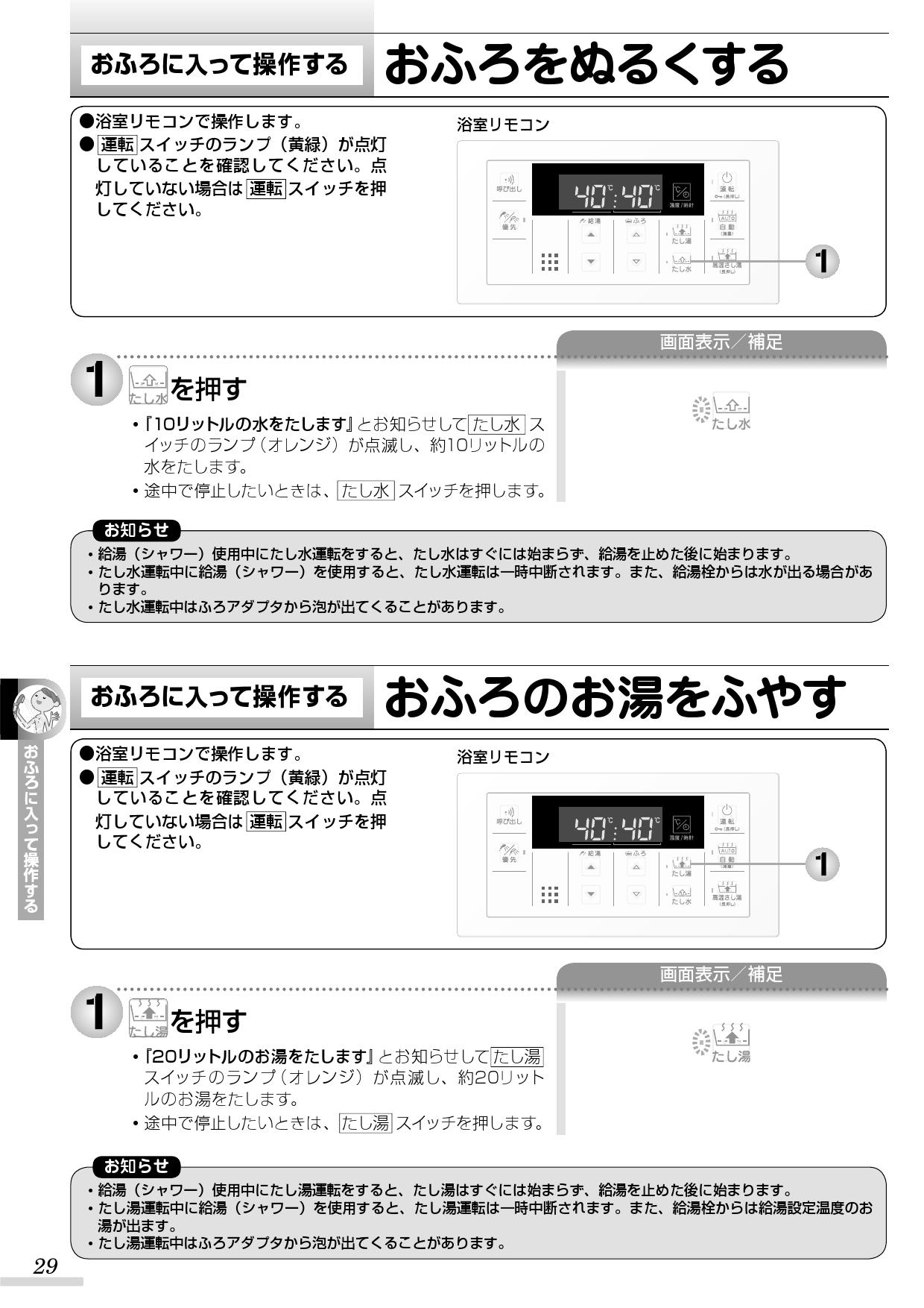 限定セット 都市ガス Rinnai 高温水供給式給湯器 RUJ-A1610T その他