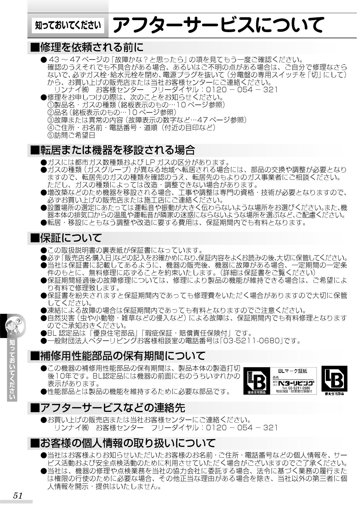 リンナイ RUJ-A1610T取扱説明書 商品図面 施工説明書 器具仕様書 | 通販 プロストア ダイレクト